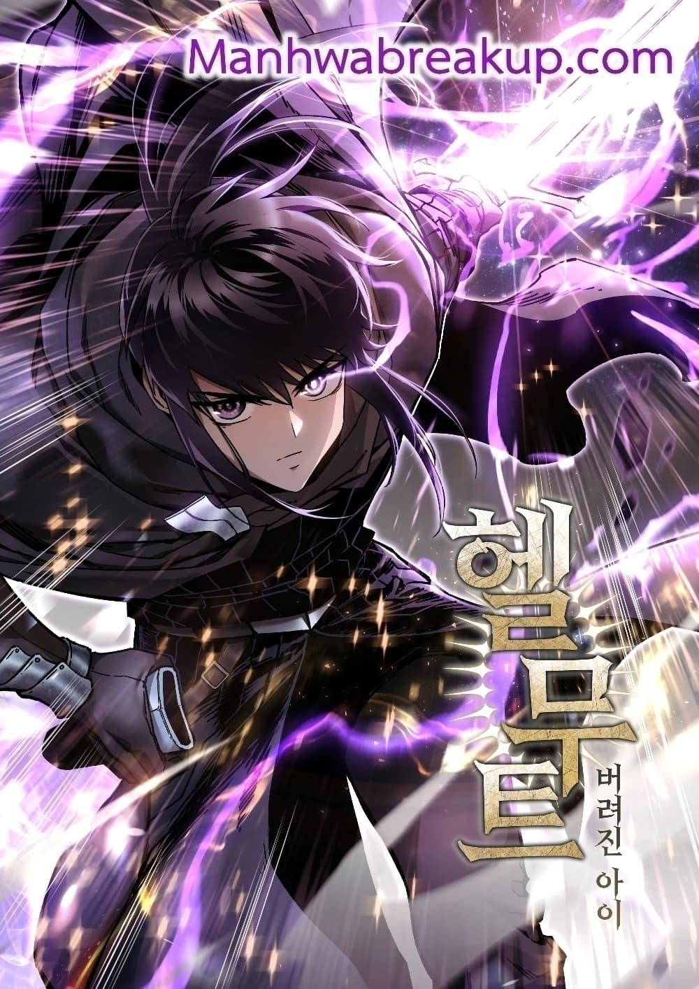 Manga-lc-com อ่านมังงะ อ่านการ์ตูน ออนไลน์ ฟรี HelmutTheFors ตอนที่ 1 2 3 4 5 6 7 8 9 10 11 12 13 14 ฟรี ไม่มีโฆษณา Manga-lc - อ่าน มังงะ อ่าน การ์ตูน ออนไลน์ อ่านมังงะ ฟรี