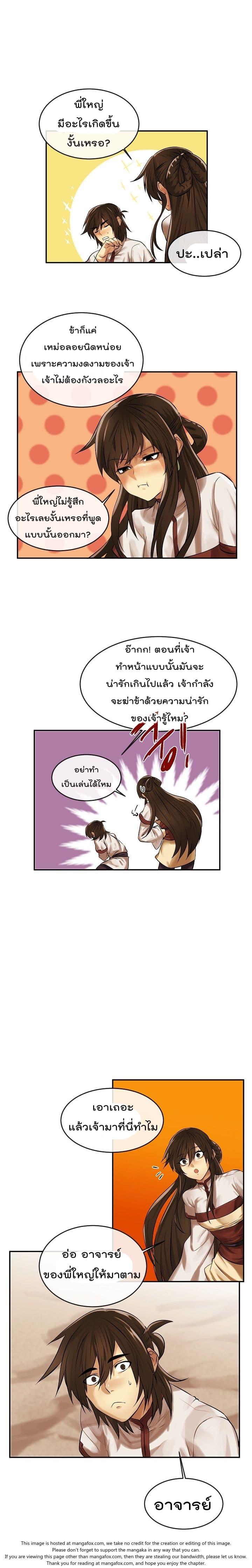 Manga-lc-com อ่านมังงะ อ่านการ์ตูน ออนไลน์ ฟรี Volcanic Age ตอนที่ 1 2 3 4 5 6 7 8 9 10 11 12 13 14 ฟรี ไม่มีโฆษณา Manga-lc - อ่าน มังงะ อ่าน การ์ตูน ออนไลน์ อ่านมังงะ ฟรี