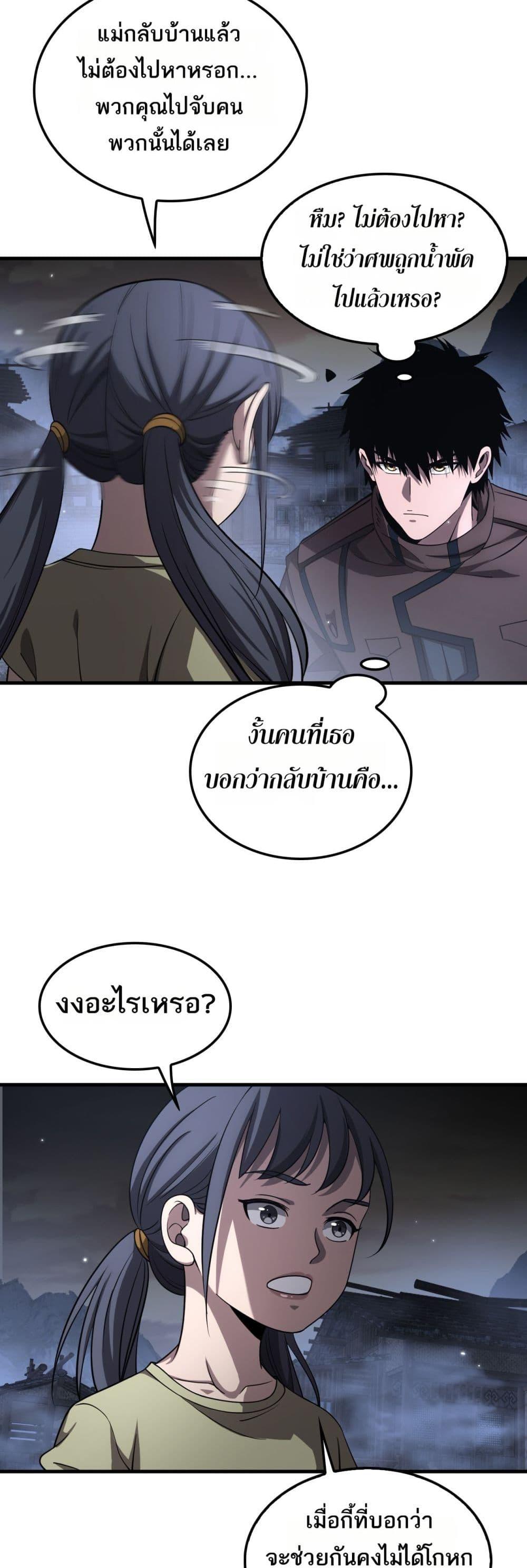 Manga-lc-com อ่านมังงะ อ่านการ์ตูน ออนไลน์ ฟรี DoomsdaySword ตอนที่ 1 2 3 4 5 6 7 8 9 10 11 12 13 14 ฟรี ไม่มีโฆษณา Manga-lc - อ่าน มังงะ อ่าน การ์ตูน ออนไลน์ อ่านมังงะ ฟรี