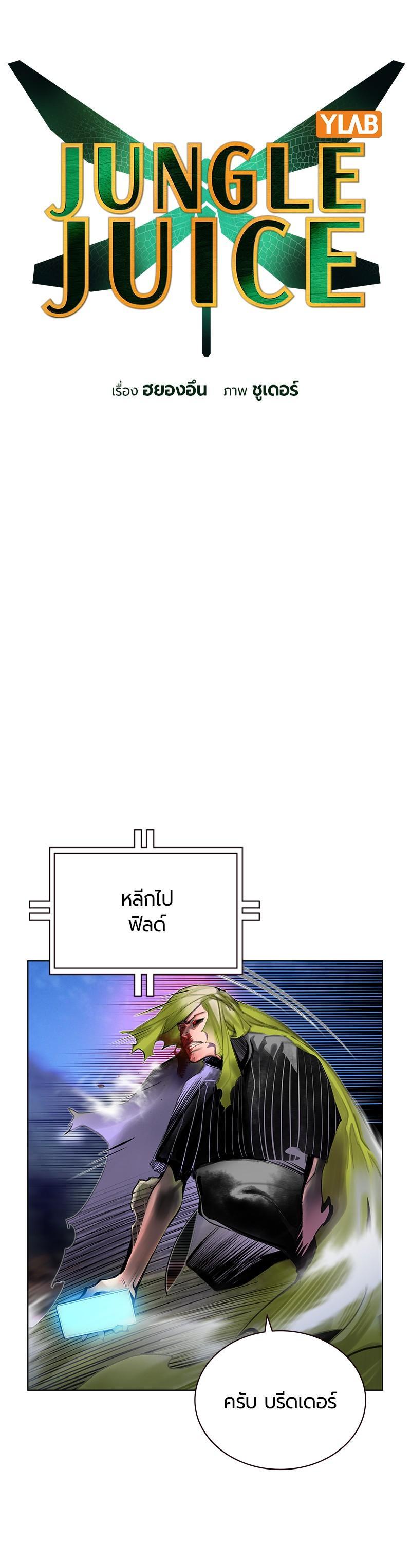 Manga-lc-com อ่านมังงะ อ่านการ์ตูน ออนไลน์ ฟรี Jungle Juice ตอนที่ 1 2 3 4 5 6 7 8 9 10 11 12 13 14 ฟรี ไม่มีโฆษณา Manga-lc - อ่าน มังงะ อ่าน การ์ตูน ออนไลน์ อ่านมังงะ ฟรี