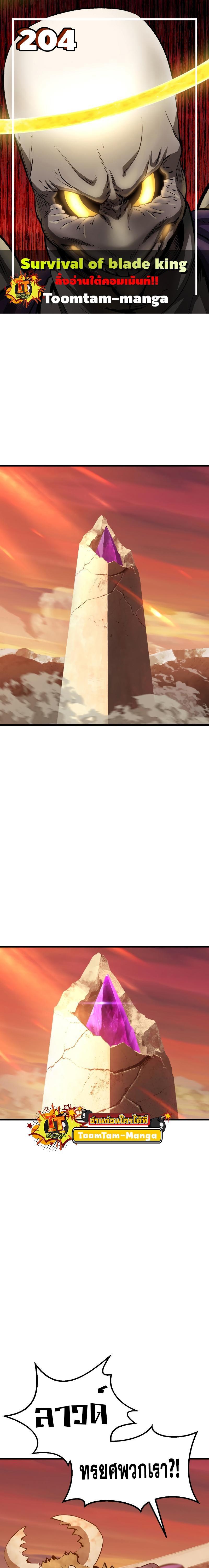 Manga-lc-com อ่านมังงะ อ่านการ์ตูน ออนไลน์ ฟรี Survival Of Blade King ตอนที่ 1 2 3 4 5 6 7 8 9 10 11 12 13 14 ฟรี ไม่มีโฆษณา Manga-lc - อ่าน มังงะ อ่าน การ์ตูน ออนไลน์ อ่านมังงะ ฟรี