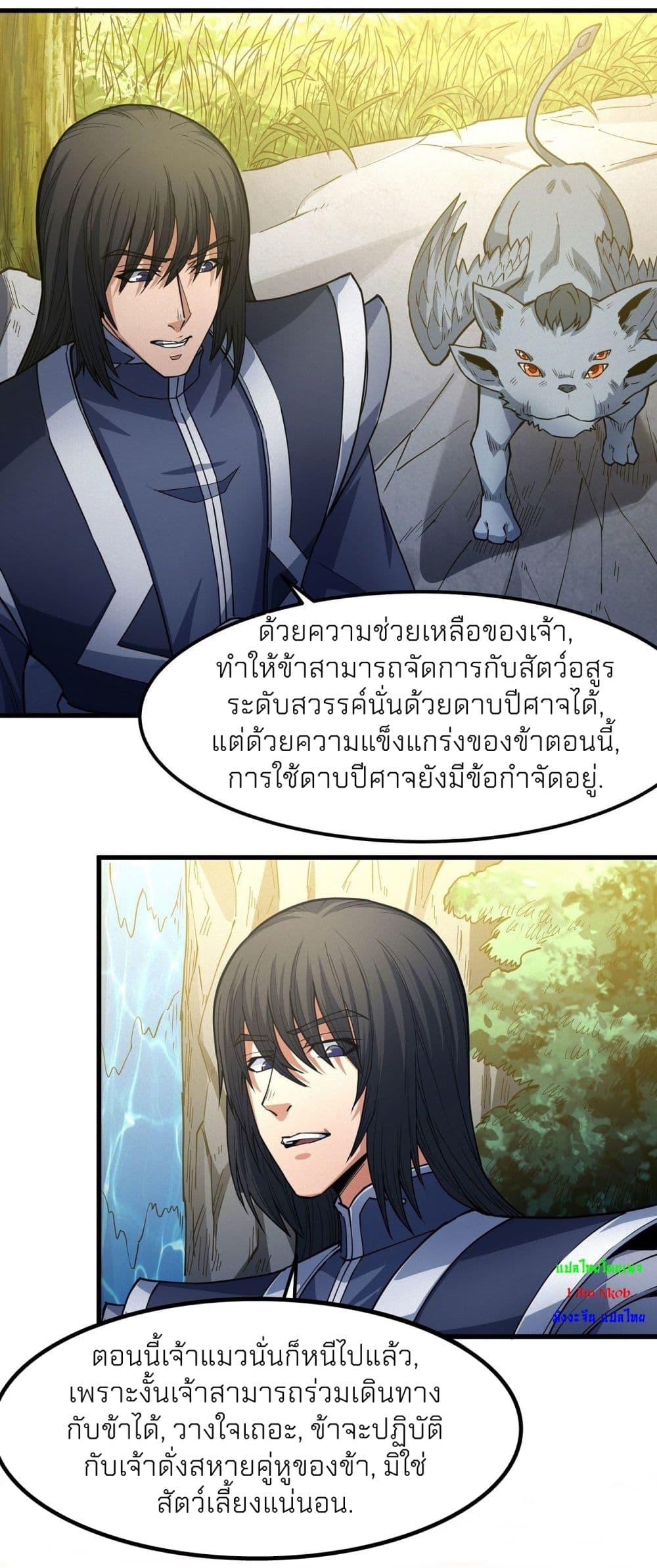 Manga-lc-com อ่านมังงะ อ่านการ์ตูน ออนไลน์ ฟรี God of Martial Arts ตอนที่ 1 2 3 4 5 6 7 8 9 10 11 12 13 14 ฟรี ไม่มีโฆษณา Manga-lc - อ่าน มังงะ อ่าน การ์ตูน ออนไลน์ อ่านมังงะ ฟรี