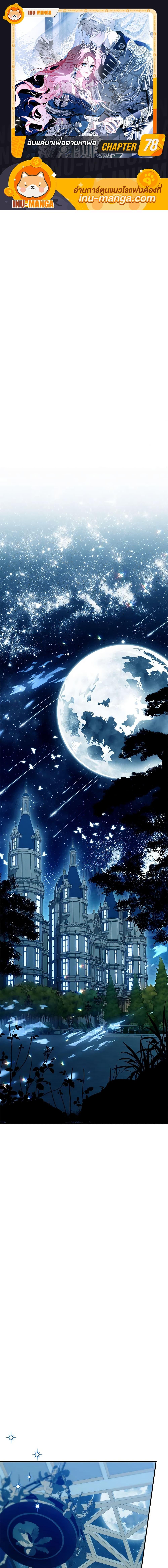 Manga-lc-com อ่านมังงะ อ่านการ์ตูน ออนไลน์ ฟรี I Only Came to Find My Dad ตอนที่ 1 2 3 4 5 6 7 8 9 10 11 12 13 14 ฟรี ไม่มีโฆษณา Manga-lc - อ่าน มังงะ อ่าน การ์ตูน ออนไลน์ อ่านมังงะ ฟรี