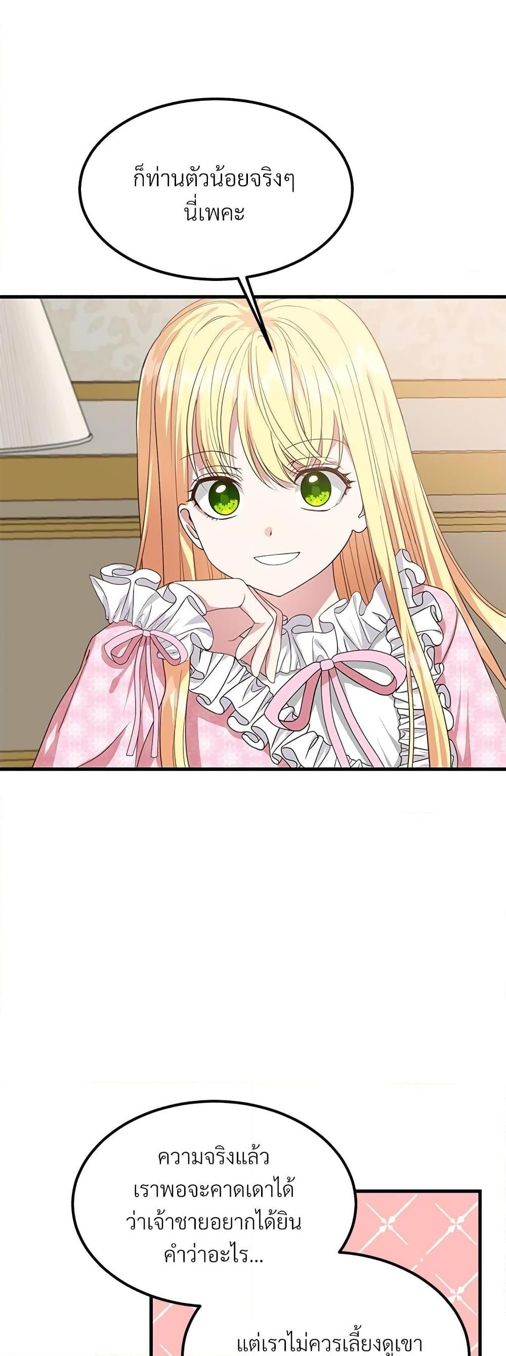 Manga-lc-com อ่านมังงะ อ่านการ์ตูน ออนไลน์ ฟรี The Little Princess and Her Monster Prince ตอนที่ 1 2 3 4 5 6 7 8 9 10 11 12 13 14 ฟรี ไม่มีโฆษณา Manga-lc - อ่าน มังงะ อ่าน การ์ตูน ออนไลน์ อ่านมังงะ ฟรี