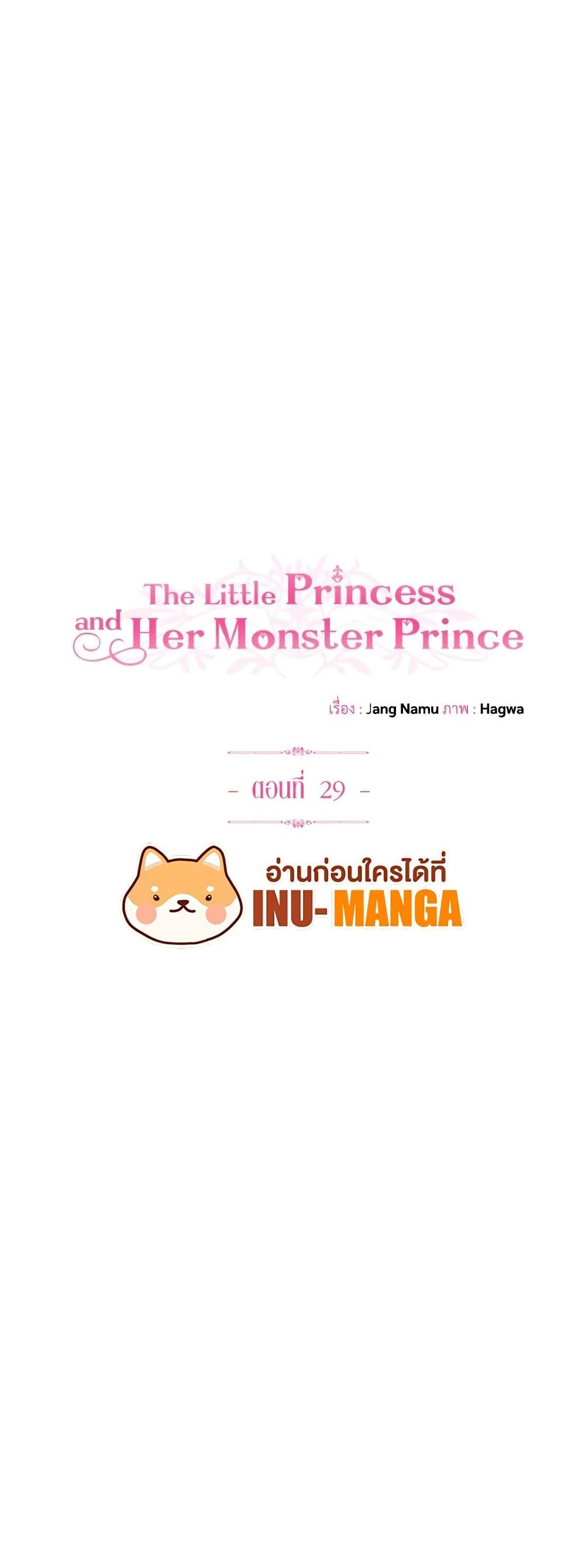 Manga-lc-com อ่านมังงะ อ่านการ์ตูน ออนไลน์ ฟรี The Little Princess and Her Monster Prince ตอนที่ 1 2 3 4 5 6 7 8 9 10 11 12 13 14 ฟรี ไม่มีโฆษณา Manga-lc - อ่าน มังงะ อ่าน การ์ตูน ออนไลน์ อ่านมังงะ ฟรี