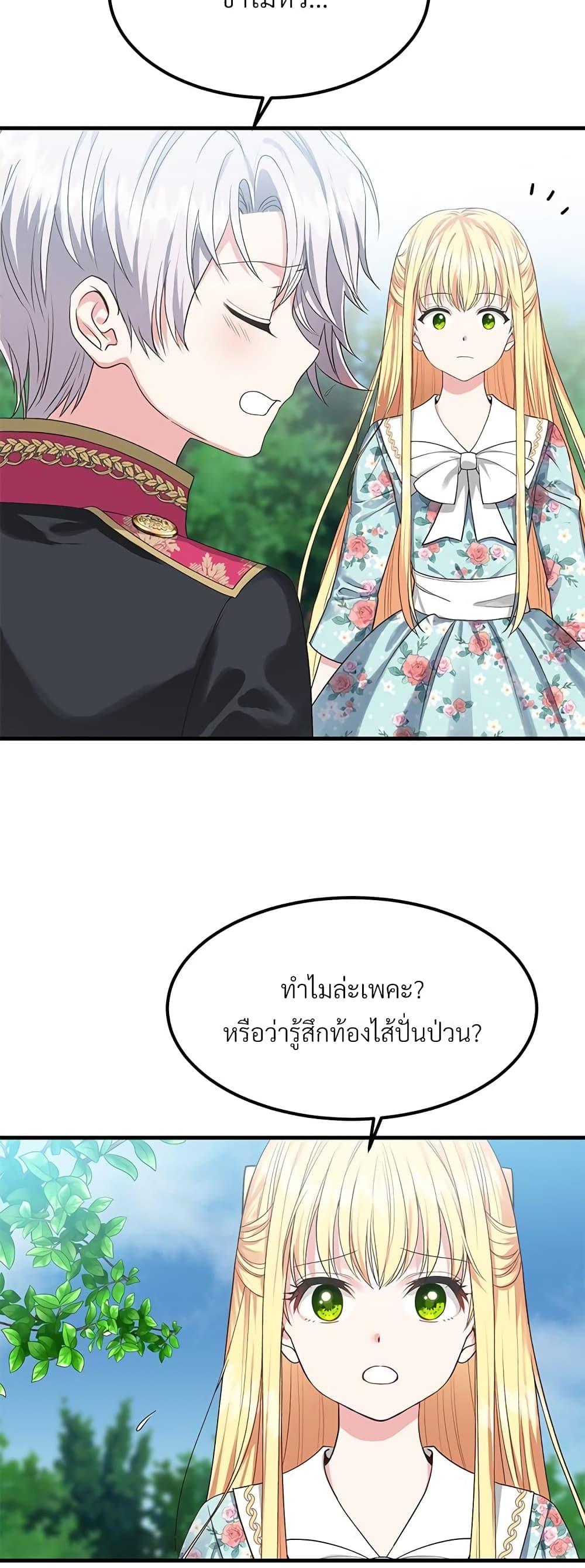 Manga-lc-com อ่านมังงะ อ่านการ์ตูน ออนไลน์ ฟรี The Little Princess and Her Monster Prince ตอนที่ 1 2 3 4 5 6 7 8 9 10 11 12 13 14 ฟรี ไม่มีโฆษณา Manga-lc - อ่าน มังงะ อ่าน การ์ตูน ออนไลน์ อ่านมังงะ ฟรี