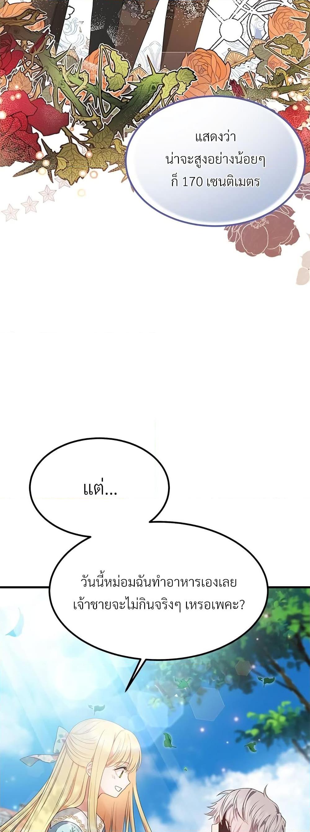 Manga-lc-com อ่านมังงะ อ่านการ์ตูน ออนไลน์ ฟรี The Little Princess and Her Monster Prince ตอนที่ 1 2 3 4 5 6 7 8 9 10 11 12 13 14 ฟรี ไม่มีโฆษณา Manga-lc - อ่าน มังงะ อ่าน การ์ตูน ออนไลน์ อ่านมังงะ ฟรี