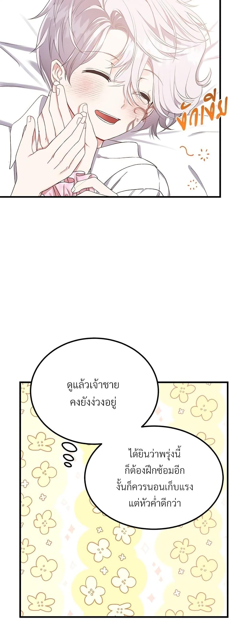 Manga-lc-com อ่านมังงะ อ่านการ์ตูน ออนไลน์ ฟรี The Little Princess and Her Monster Prince ตอนที่ 1 2 3 4 5 6 7 8 9 10 11 12 13 14 ฟรี ไม่มีโฆษณา Manga-lc - อ่าน มังงะ อ่าน การ์ตูน ออนไลน์ อ่านมังงะ ฟรี