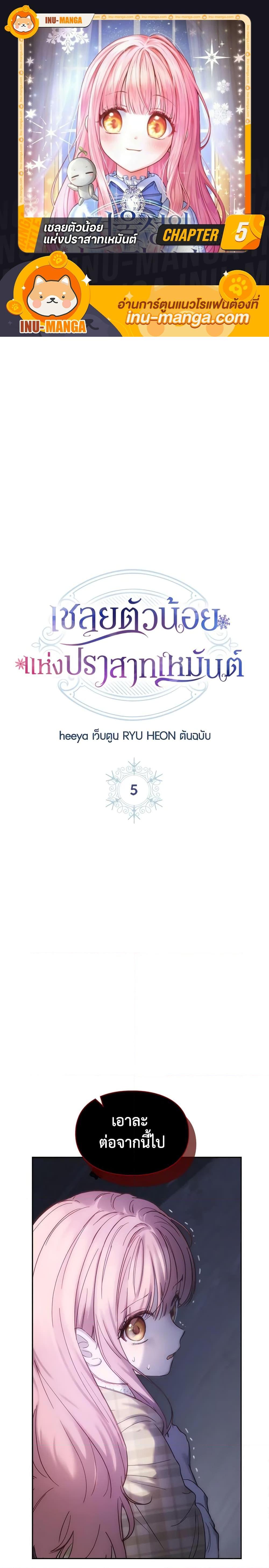 Manga-lc-com อ่านมังงะ อ่านการ์ตูน ออนไลน์ ฟรี Baby Prisoner of the Winter Castle ตอนที่ 1 2 3 4 5 6 7 8 9 10 11 12 13 14 ฟรี ไม่มีโฆษณา Manga-lc - อ่าน มังงะ อ่าน การ์ตูน ออนไลน์ อ่านมังงะ ฟรี