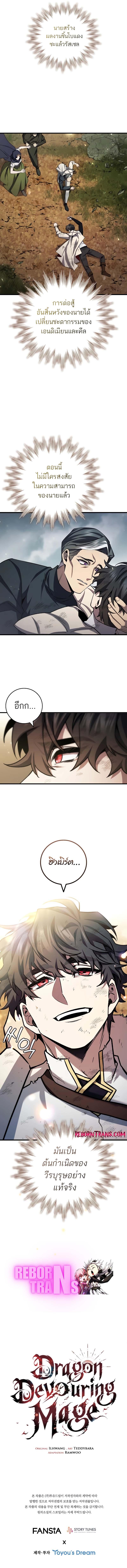 Manga-lc-com อ่านมังงะ อ่านการ์ตูน ออนไลน์ ฟรี Dragon-Devouring Mage ตอนที่ 1 2 3 4 5 6 7 8 9 10 11 12 13 14 ฟรี ไม่มีโฆษณา Manga-lc - อ่าน มังงะ อ่าน การ์ตูน ออนไลน์ อ่านมังงะ ฟรี