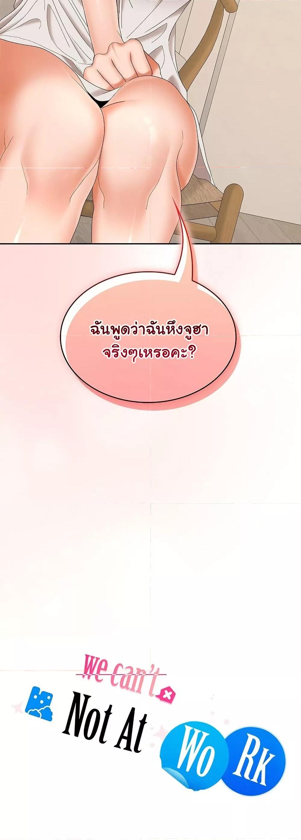 Doujin-Lc- อ่าน โดจิน มังฮวา เกาหลี ญี่ปุ่น จีน แปลไทย Not at Work ตอนที่ 1 2 3 4 5 6 7 8 9 10 11 12 13 14 ฟรี ไม่มีโฆษณา อ่าน โดจิน Manhwa เกาหลี ญี่ปุ่น จีน เรามีครบ คัดมาให้เน้นๆ โดจิน 18+ รับประกันความฟินโดย  Doujin Lc