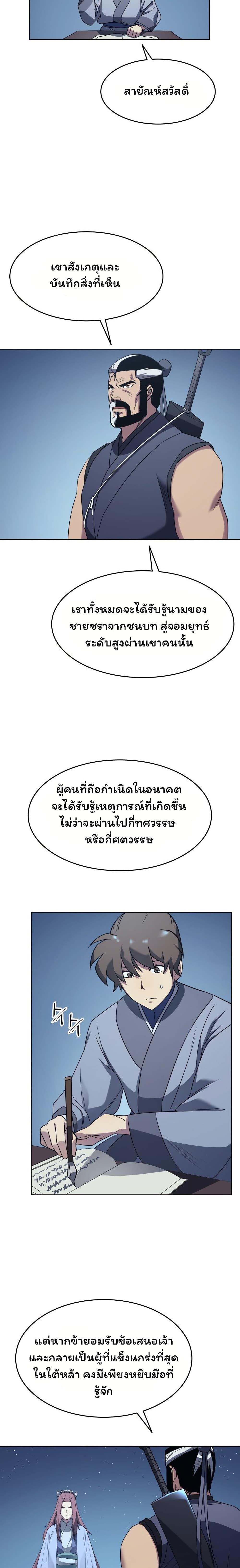 Manga-lc-com อ่านมังงะ อ่านการ์ตูน ออนไลน์ ฟรี Tale of a Scribe Who Retires to the Countryside ตอนที่ 1 2 3 4 5 6 7 8 9 10 11 12 13 14 ฟรี ไม่มีโฆษณา Manga-lc - อ่าน มังงะ อ่าน การ์ตูน ออนไลน์ อ่านมังงะ ฟรี