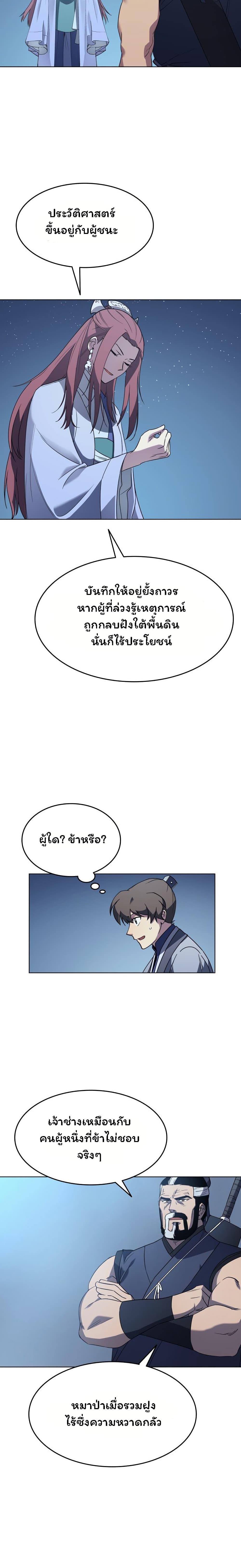 Manga-lc-com อ่านมังงะ อ่านการ์ตูน ออนไลน์ ฟรี Tale of a Scribe Who Retires to the Countryside ตอนที่ 1 2 3 4 5 6 7 8 9 10 11 12 13 14 ฟรี ไม่มีโฆษณา Manga-lc - อ่าน มังงะ อ่าน การ์ตูน ออนไลน์ อ่านมังงะ ฟรี