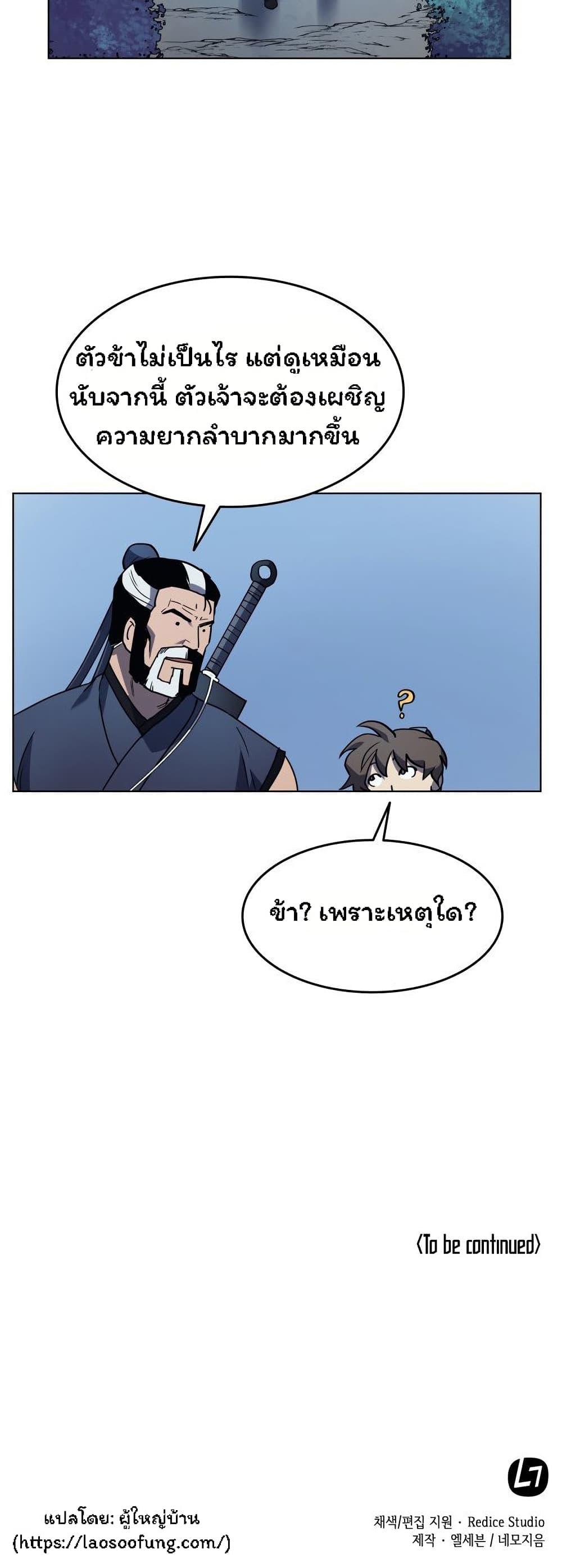 Manga-lc-com อ่านมังงะ อ่านการ์ตูน ออนไลน์ ฟรี Tale of a Scribe Who Retires to the Countryside ตอนที่ 1 2 3 4 5 6 7 8 9 10 11 12 13 14 ฟรี ไม่มีโฆษณา Manga-lc - อ่าน มังงะ อ่าน การ์ตูน ออนไลน์ อ่านมังงะ ฟรี