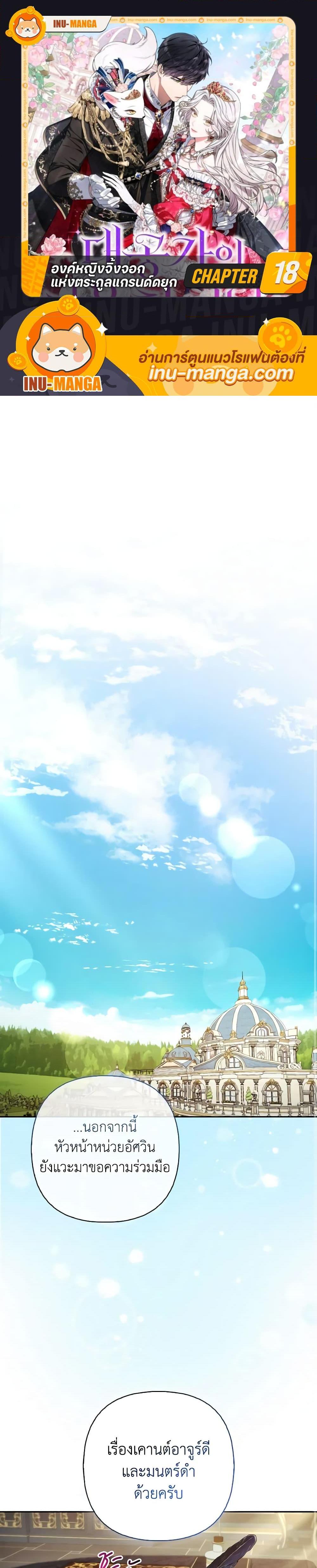 Manga-lc-com อ่านมังงะ อ่านการ์ตูน ออนไลน์ ฟรี The Grand Duke’s Fox Princess ตอนที่ 1 2 3 4 5 6 7 8 9 10 11 12 13 14 ฟรี ไม่มีโฆษณา Manga-lc - อ่าน มังงะ อ่าน การ์ตูน ออนไลน์ อ่านมังงะ ฟรี