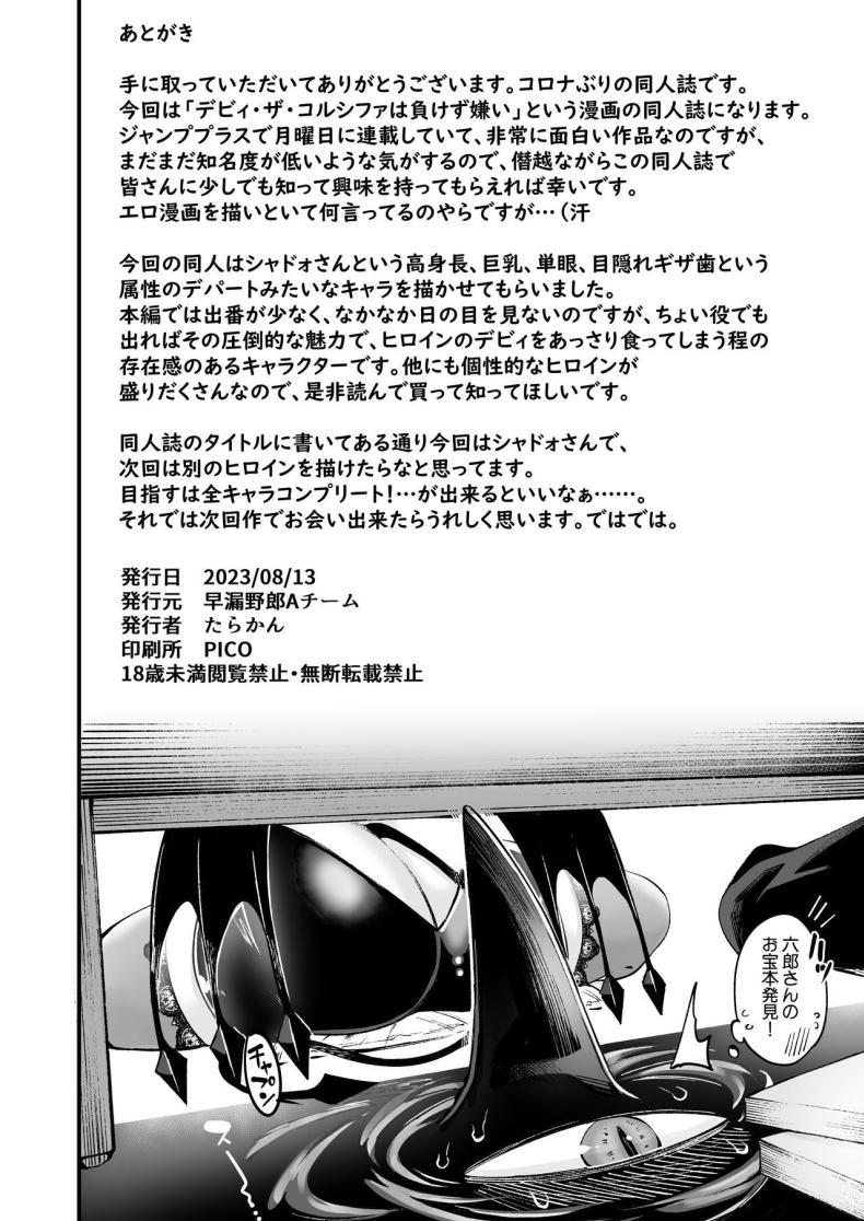 Doujin-Lc- อ่าน โดจิน มังฮวา เกาหลี ญี่ปุ่น จีน แปลไทย ชาโดว์จัง [Sourou Yarou A-Team (Tarakan)] Gome Debi Shadow~o-hen (Debby the Corsifa wa Makezugirai) ตอนที่ 1 2 3 4 5 6 7 8 9 10 11 12 13 14 ฟรี ไม่มีโฆษณา อ่าน โดจิน Manhwa เกาหลี ญี่ปุ่น จีน เรามีครบ คัดมาให้เน้นๆ โดจิน 18+ รับประกันความฟินโดย  Doujin Lc