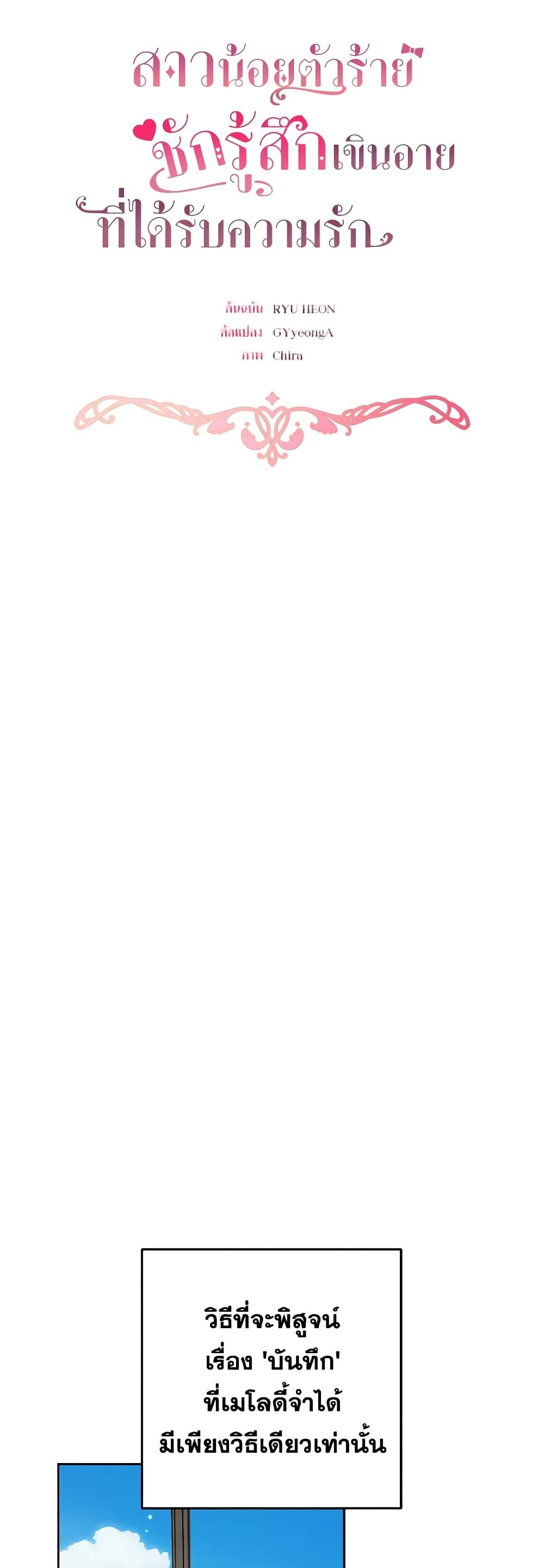 Manga-lc-com อ่านมังงะ อ่านการ์ตูน ออนไลน์ ฟรี The Villainess Is Shy In Receiving Love ตอนที่ 1 2 3 4 5 6 7 8 9 10 11 12 13 14 ฟรี ไม่มีโฆษณา Manga-lc - อ่าน มังงะ อ่าน การ์ตูน ออนไลน์ อ่านมังงะ ฟรี