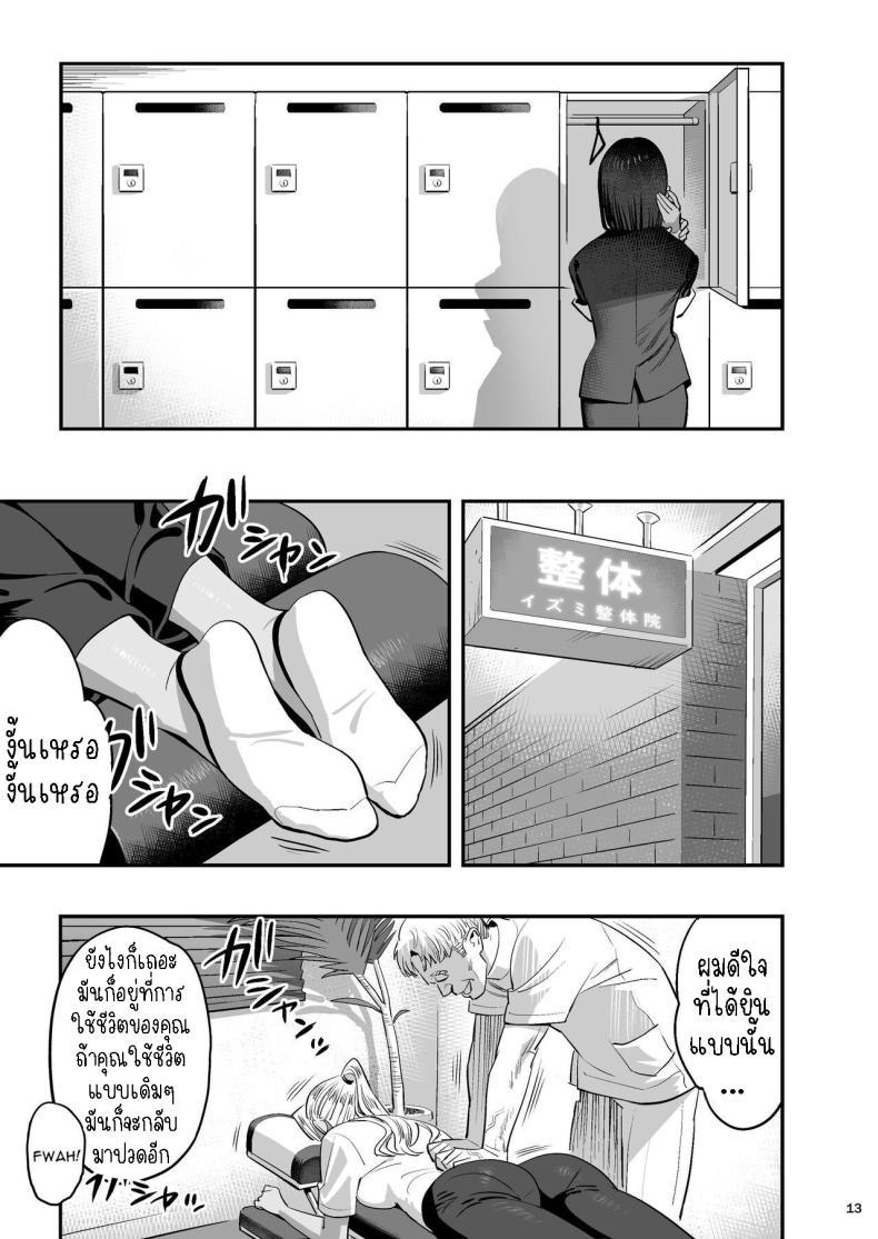 Doujin-Lc- อ่าน โดจิน มังฮวา เกาหลี ญี่ปุ่น จีน แปลไทย หลงรักหมอจัดกระดูก[Hito no Fundoshi (Yukiyoshi Mamizu)] Watashi ga Sakini Sukidatta no ni Seitai. But I Liked Her First Chiropractor ตอนที่ 1 2 3 4 5 6 7 8 9 10 11 12 13 14 ฟรี ไม่มีโฆษณา อ่าน โดจิน Manhwa เกาหลี ญี่ปุ่น จีน เรามีครบ คัดมาให้เน้นๆ โดจิน 18+ รับประกันความฟินโดย  Doujin Lc