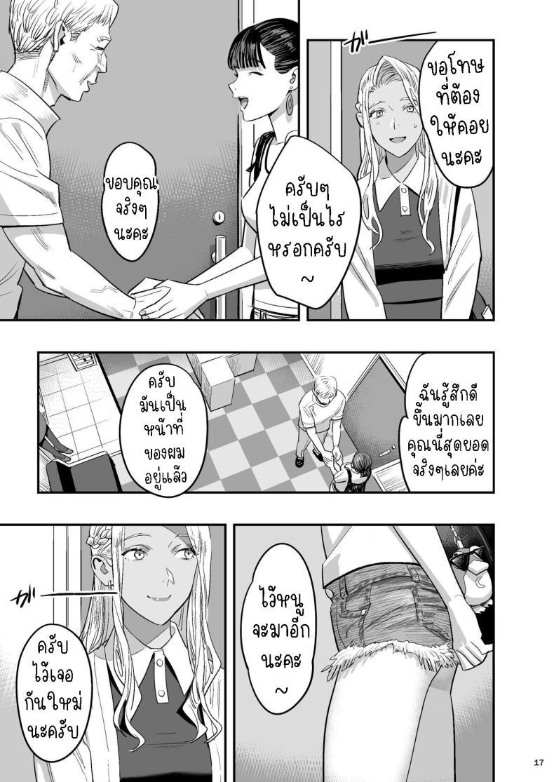 Doujin-Lc- อ่าน โดจิน มังฮวา เกาหลี ญี่ปุ่น จีน แปลไทย หลงรักหมอจัดกระดูก[Hito no Fundoshi (Yukiyoshi Mamizu)] Watashi ga Sakini Sukidatta no ni Seitai. But I Liked Her First Chiropractor ตอนที่ 1 2 3 4 5 6 7 8 9 10 11 12 13 14 ฟรี ไม่มีโฆษณา อ่าน โดจิน Manhwa เกาหลี ญี่ปุ่น จีน เรามีครบ คัดมาให้เน้นๆ โดจิน 18+ รับประกันความฟินโดย  Doujin Lc