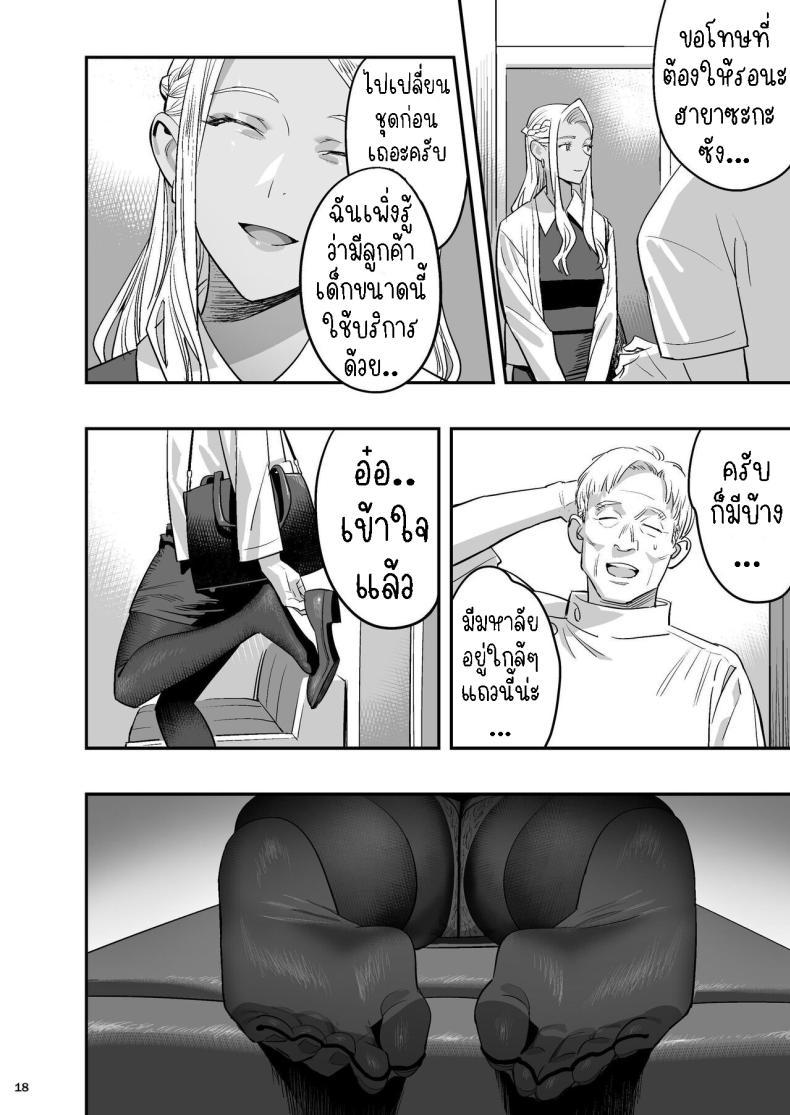Doujin-Lc- อ่าน โดจิน มังฮวา เกาหลี ญี่ปุ่น จีน แปลไทย หลงรักหมอจัดกระดูก[Hito no Fundoshi (Yukiyoshi Mamizu)] Watashi ga Sakini Sukidatta no ni Seitai. But I Liked Her First Chiropractor ตอนที่ 1 2 3 4 5 6 7 8 9 10 11 12 13 14 ฟรี ไม่มีโฆษณา อ่าน โดจิน Manhwa เกาหลี ญี่ปุ่น จีน เรามีครบ คัดมาให้เน้นๆ โดจิน 18+ รับประกันความฟินโดย  Doujin Lc