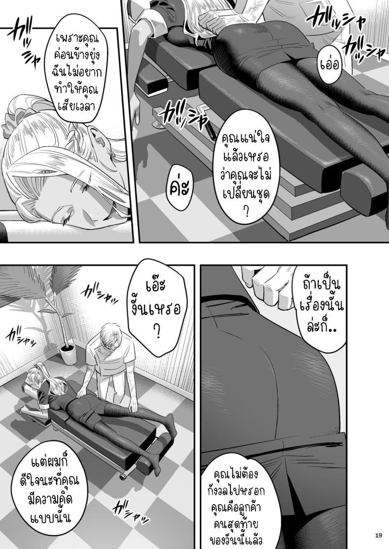 Doujin-Lc- อ่าน โดจิน มังฮวา เกาหลี ญี่ปุ่น จีน แปลไทย หลงรักหมอจัดกระดูก[Hito no Fundoshi (Yukiyoshi Mamizu)] Watashi ga Sakini Sukidatta no ni Seitai. But I Liked Her First Chiropractor ตอนที่ 1 2 3 4 5 6 7 8 9 10 11 12 13 14 ฟรี ไม่มีโฆษณา อ่าน โดจิน Manhwa เกาหลี ญี่ปุ่น จีน เรามีครบ คัดมาให้เน้นๆ โดจิน 18+ รับประกันความฟินโดย  Doujin Lc