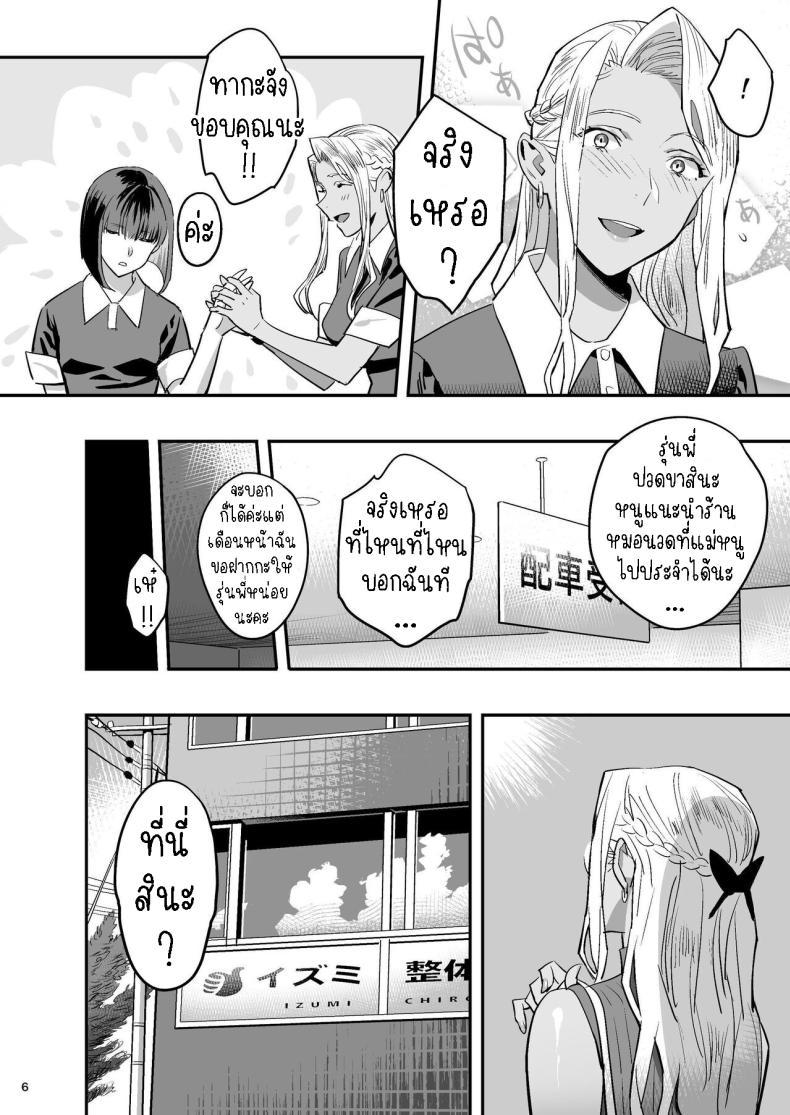 Doujin-Lc- อ่าน โดจิน มังฮวา เกาหลี ญี่ปุ่น จีน แปลไทย หลงรักหมอจัดกระดูก[Hito no Fundoshi (Yukiyoshi Mamizu)] Watashi ga Sakini Sukidatta no ni Seitai. But I Liked Her First Chiropractor ตอนที่ 1 2 3 4 5 6 7 8 9 10 11 12 13 14 ฟรี ไม่มีโฆษณา อ่าน โดจิน Manhwa เกาหลี ญี่ปุ่น จีน เรามีครบ คัดมาให้เน้นๆ โดจิน 18+ รับประกันความฟินโดย  Doujin Lc