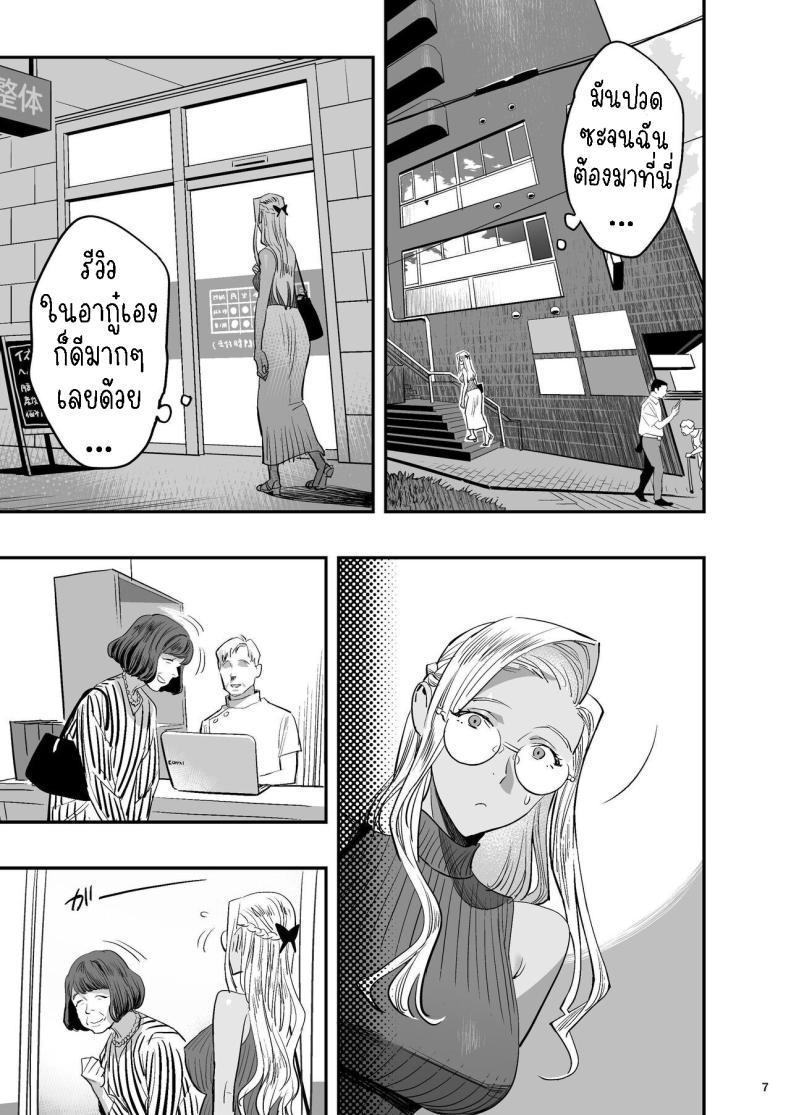 Doujin-Lc- อ่าน โดจิน มังฮวา เกาหลี ญี่ปุ่น จีน แปลไทย หลงรักหมอจัดกระดูก[Hito no Fundoshi (Yukiyoshi Mamizu)] Watashi ga Sakini Sukidatta no ni Seitai. But I Liked Her First Chiropractor ตอนที่ 1 2 3 4 5 6 7 8 9 10 11 12 13 14 ฟรี ไม่มีโฆษณา อ่าน โดจิน Manhwa เกาหลี ญี่ปุ่น จีน เรามีครบ คัดมาให้เน้นๆ โดจิน 18+ รับประกันความฟินโดย  Doujin Lc