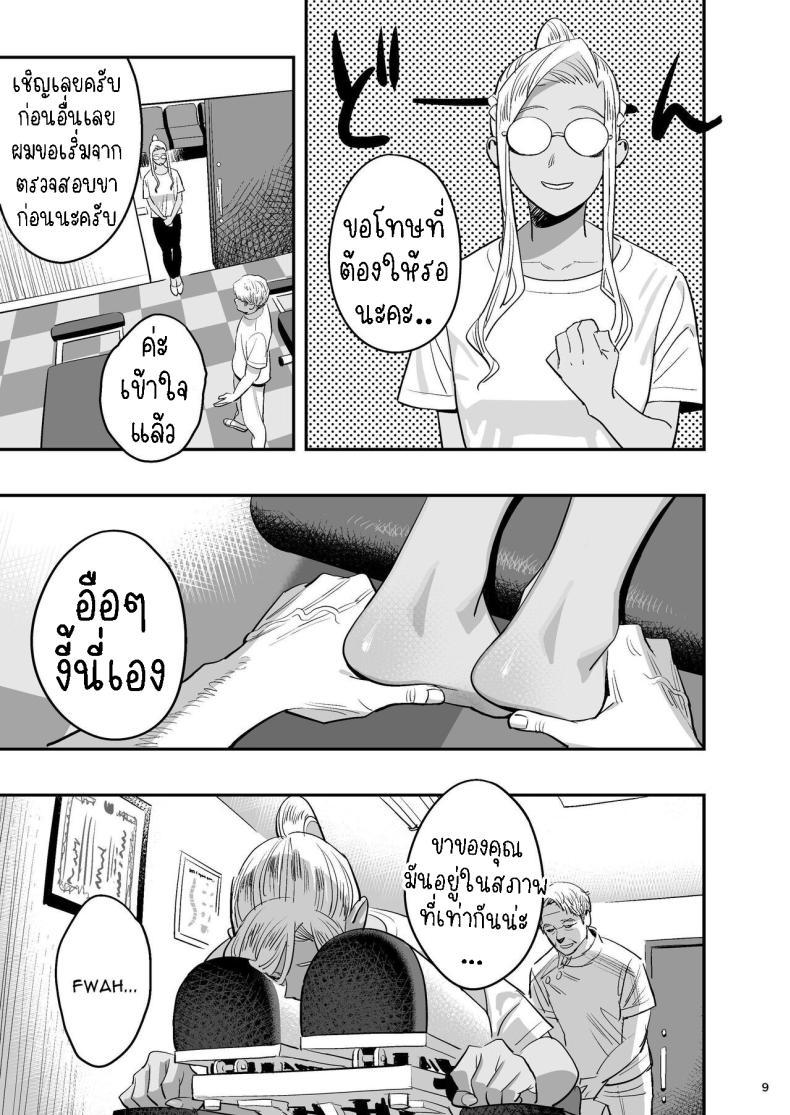 Doujin-Lc- อ่าน โดจิน มังฮวา เกาหลี ญี่ปุ่น จีน แปลไทย หลงรักหมอจัดกระดูก[Hito no Fundoshi (Yukiyoshi Mamizu)] Watashi ga Sakini Sukidatta no ni Seitai. But I Liked Her First Chiropractor ตอนที่ 1 2 3 4 5 6 7 8 9 10 11 12 13 14 ฟรี ไม่มีโฆษณา อ่าน โดจิน Manhwa เกาหลี ญี่ปุ่น จีน เรามีครบ คัดมาให้เน้นๆ โดจิน 18+ รับประกันความฟินโดย  Doujin Lc