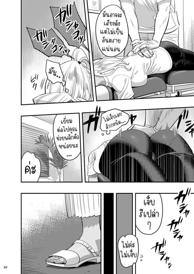 Doujin-Lc- อ่าน โดจิน มังฮวา เกาหลี ญี่ปุ่น จีน แปลไทย หลงรักหมอจัดกระดูก[Hito no Fundoshi (Yukiyoshi Mamizu)] Watashi ga Sakini Sukidatta no ni Seitai. But I Liked Her First Chiropractor ตอนที่ 1 2 3 4 5 6 7 8 9 10 11 12 13 14 ฟรี ไม่มีโฆษณา อ่าน โดจิน Manhwa เกาหลี ญี่ปุ่น จีน เรามีครบ คัดมาให้เน้นๆ โดจิน 18+ รับประกันความฟินโดย  Doujin Lc