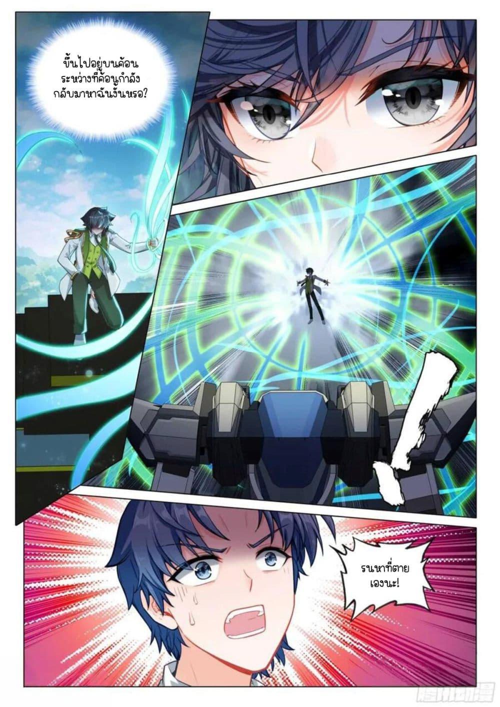 Manga-lc-com อ่านมังงะ อ่านการ์ตูน ออนไลน์ ฟรี Douluo Dalu 3 The Legend of the Dragon King ตอนที่ 1 2 3 4 5 6 7 8 9 10 11 12 13 14 ฟรี ไม่มีโฆษณา Manga-lc - อ่าน มังงะ อ่าน การ์ตูน ออนไลน์ อ่านมังงะ ฟรี