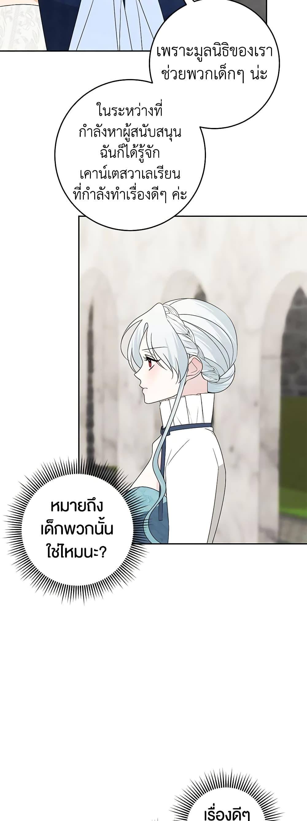 Manga-lc-com อ่านมังงะ อ่านการ์ตูน ออนไลน์ ฟรี Somehow, My Tyrant Husband Has Became Cautious ตอนที่ 1 2 3 4 5 6 7 8 9 10 11 12 13 14 ฟรี ไม่มีโฆษณา Manga-lc - อ่าน มังงะ อ่าน การ์ตูน ออนไลน์ อ่านมังงะ ฟรี
