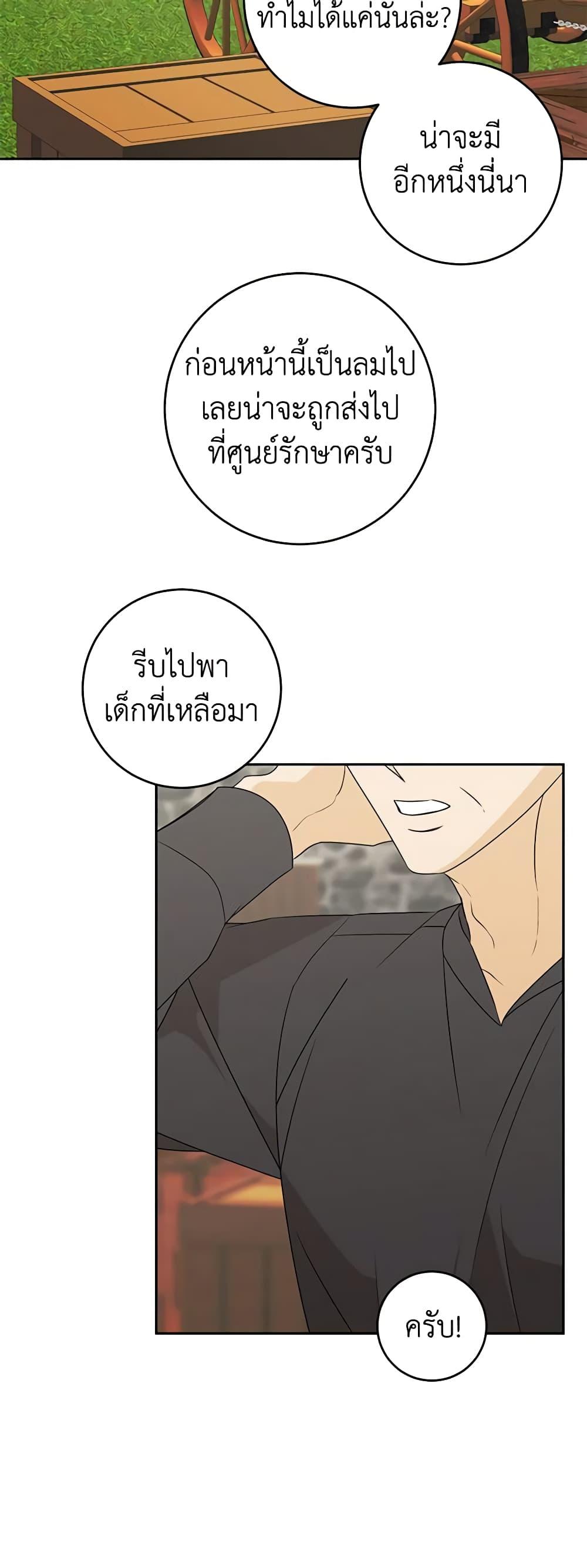 Manga-lc-com อ่านมังงะ อ่านการ์ตูน ออนไลน์ ฟรี Somehow, My Tyrant Husband Has Became Cautious ตอนที่ 1 2 3 4 5 6 7 8 9 10 11 12 13 14 ฟรี ไม่มีโฆษณา Manga-lc - อ่าน มังงะ อ่าน การ์ตูน ออนไลน์ อ่านมังงะ ฟรี