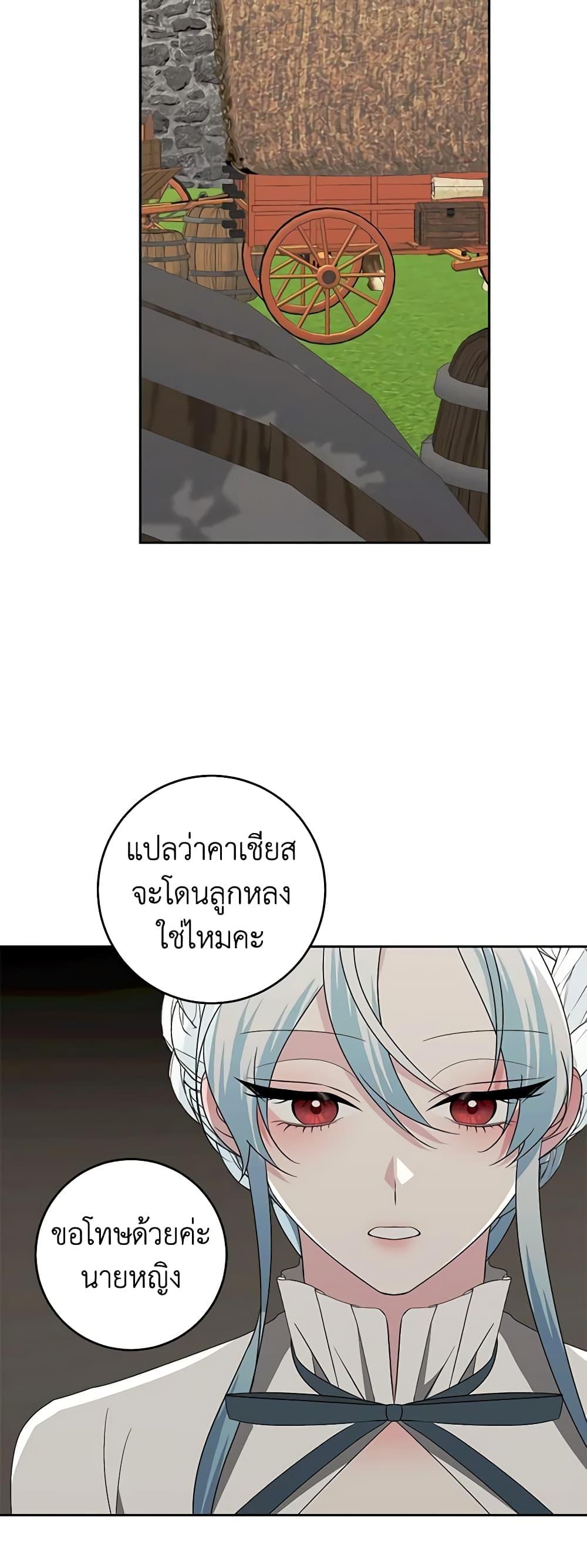 Manga-lc-com อ่านมังงะ อ่านการ์ตูน ออนไลน์ ฟรี Somehow, My Tyrant Husband Has Became Cautious ตอนที่ 1 2 3 4 5 6 7 8 9 10 11 12 13 14 ฟรี ไม่มีโฆษณา Manga-lc - อ่าน มังงะ อ่าน การ์ตูน ออนไลน์ อ่านมังงะ ฟรี