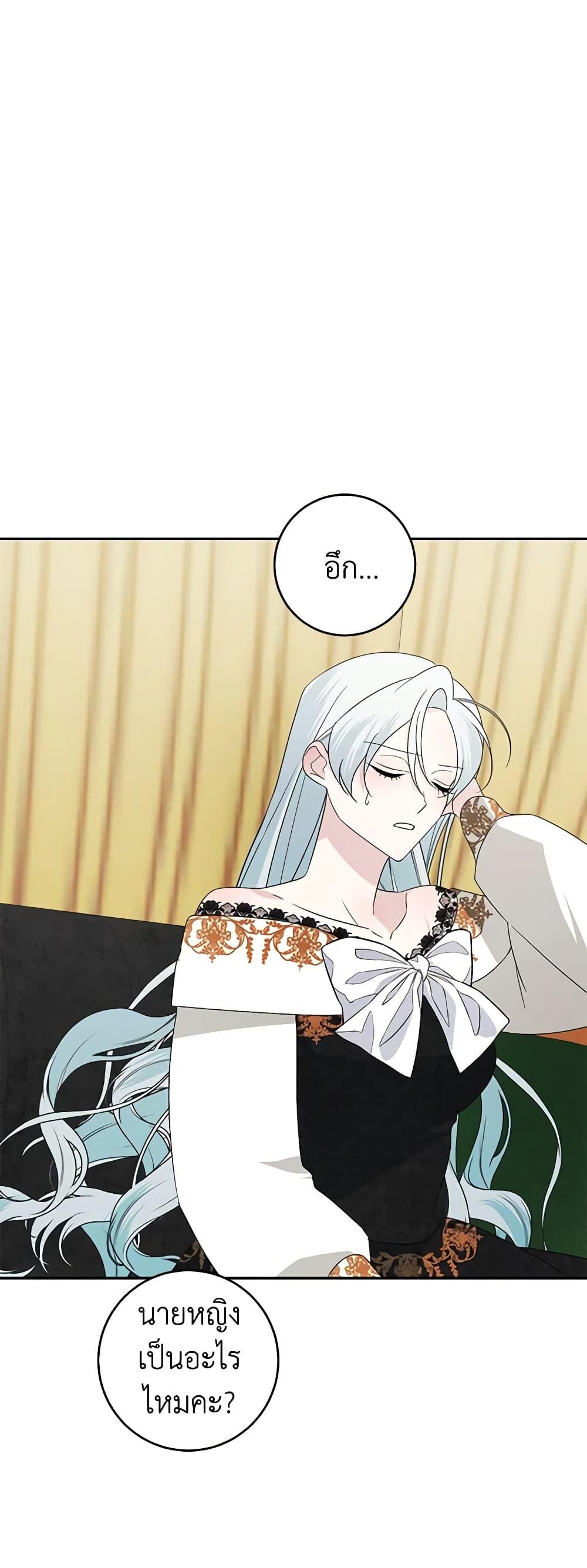 Manga-lc-com อ่านมังงะ อ่านการ์ตูน ออนไลน์ ฟรี Somehow, My Tyrant Husband Has Became Cautious ตอนที่ 1 2 3 4 5 6 7 8 9 10 11 12 13 14 ฟรี ไม่มีโฆษณา Manga-lc - อ่าน มังงะ อ่าน การ์ตูน ออนไลน์ อ่านมังงะ ฟรี