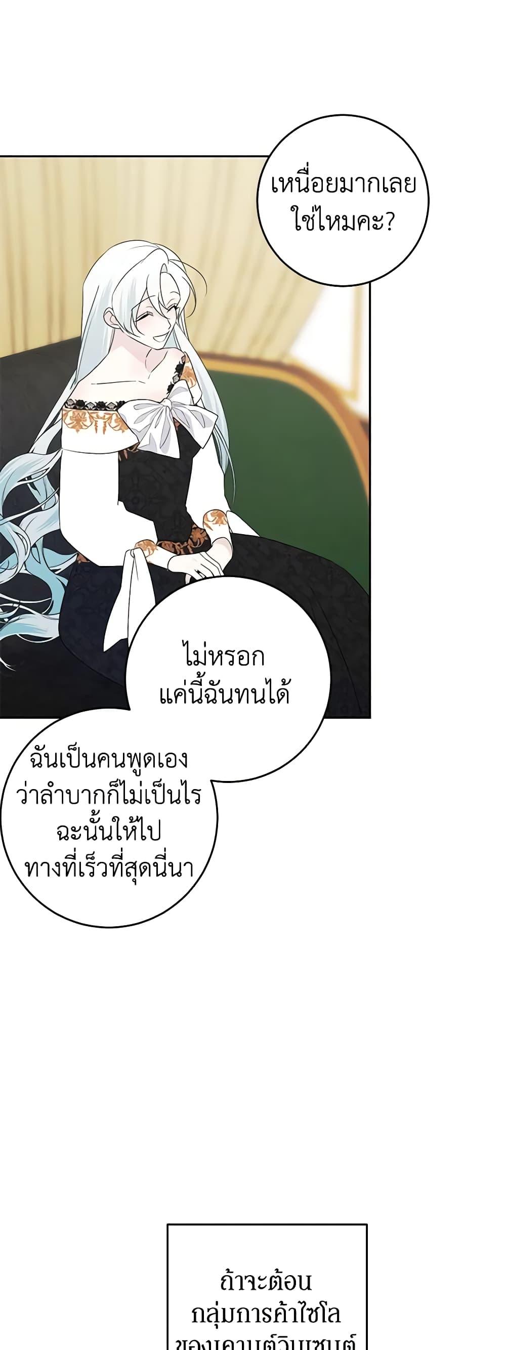 Manga-lc-com อ่านมังงะ อ่านการ์ตูน ออนไลน์ ฟรี Somehow, My Tyrant Husband Has Became Cautious ตอนที่ 1 2 3 4 5 6 7 8 9 10 11 12 13 14 ฟรี ไม่มีโฆษณา Manga-lc - อ่าน มังงะ อ่าน การ์ตูน ออนไลน์ อ่านมังงะ ฟรี