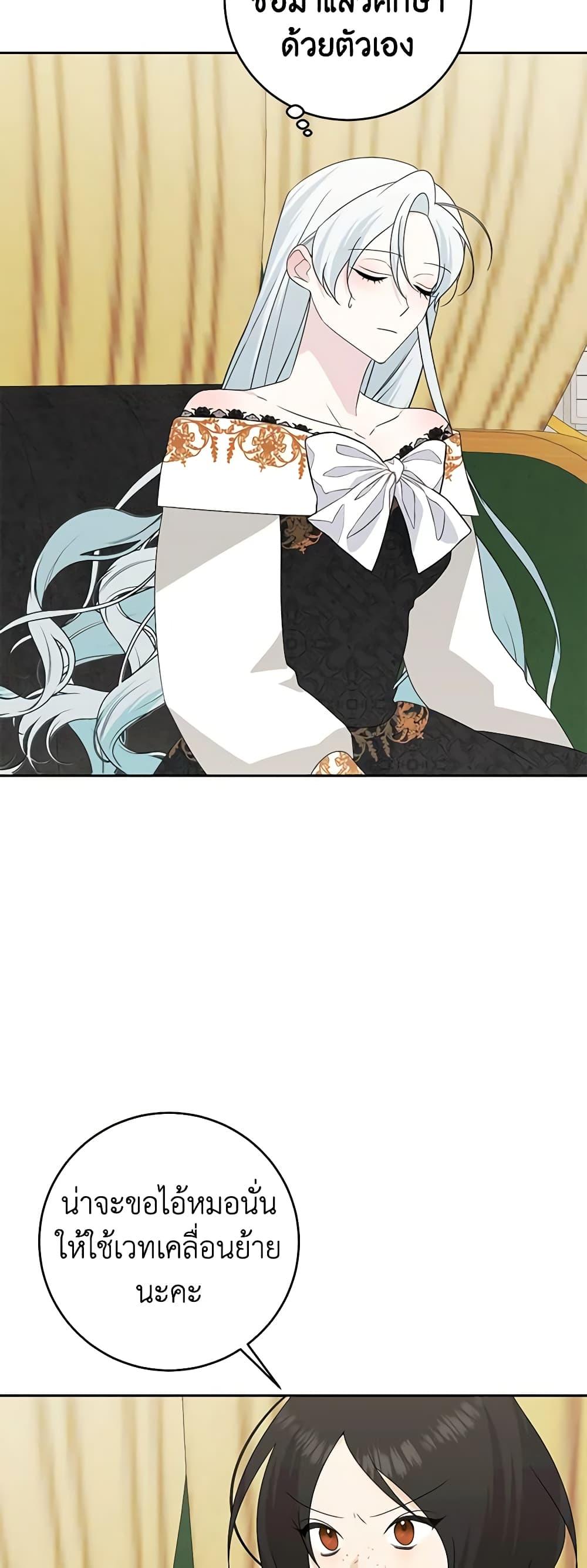 Manga-lc-com อ่านมังงะ อ่านการ์ตูน ออนไลน์ ฟรี Somehow, My Tyrant Husband Has Became Cautious ตอนที่ 1 2 3 4 5 6 7 8 9 10 11 12 13 14 ฟรี ไม่มีโฆษณา Manga-lc - อ่าน มังงะ อ่าน การ์ตูน ออนไลน์ อ่านมังงะ ฟรี