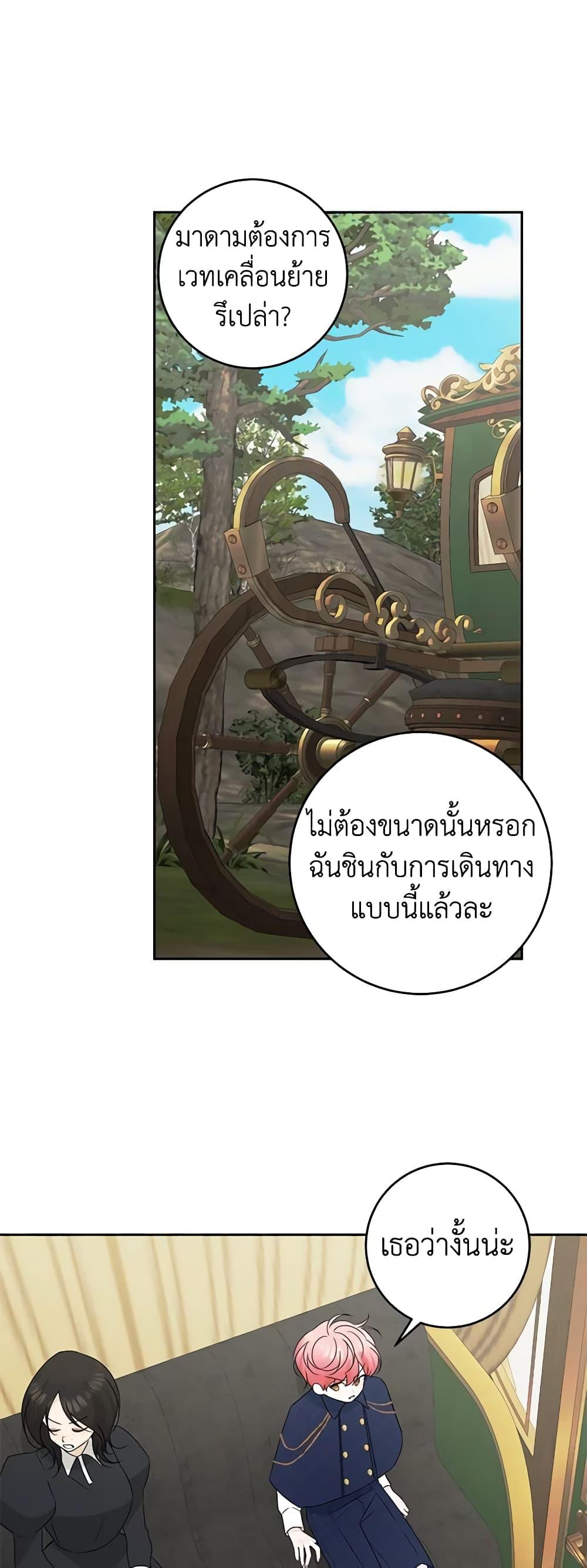 Manga-lc-com อ่านมังงะ อ่านการ์ตูน ออนไลน์ ฟรี Somehow, My Tyrant Husband Has Became Cautious ตอนที่ 1 2 3 4 5 6 7 8 9 10 11 12 13 14 ฟรี ไม่มีโฆษณา Manga-lc - อ่าน มังงะ อ่าน การ์ตูน ออนไลน์ อ่านมังงะ ฟรี