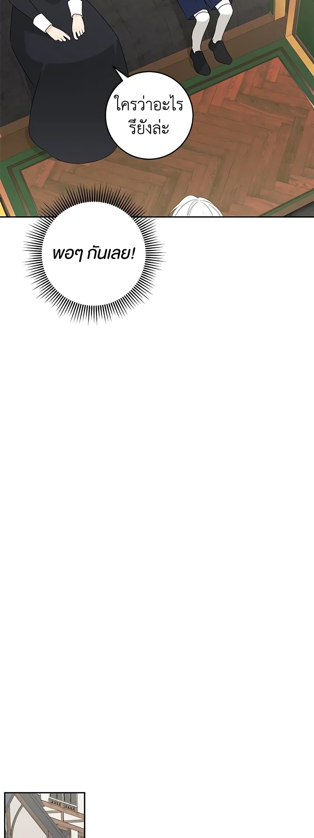 Manga-lc-com อ่านมังงะ อ่านการ์ตูน ออนไลน์ ฟรี Somehow, My Tyrant Husband Has Became Cautious ตอนที่ 1 2 3 4 5 6 7 8 9 10 11 12 13 14 ฟรี ไม่มีโฆษณา Manga-lc - อ่าน มังงะ อ่าน การ์ตูน ออนไลน์ อ่านมังงะ ฟรี