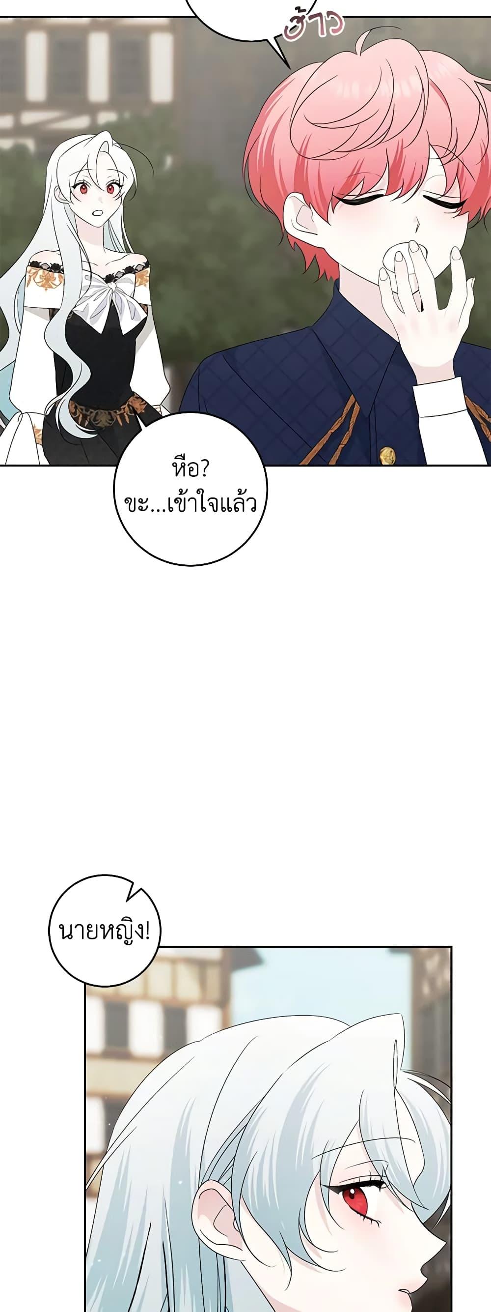 Manga-lc-com อ่านมังงะ อ่านการ์ตูน ออนไลน์ ฟรี Somehow, My Tyrant Husband Has Became Cautious ตอนที่ 1 2 3 4 5 6 7 8 9 10 11 12 13 14 ฟรี ไม่มีโฆษณา Manga-lc - อ่าน มังงะ อ่าน การ์ตูน ออนไลน์ อ่านมังงะ ฟรี