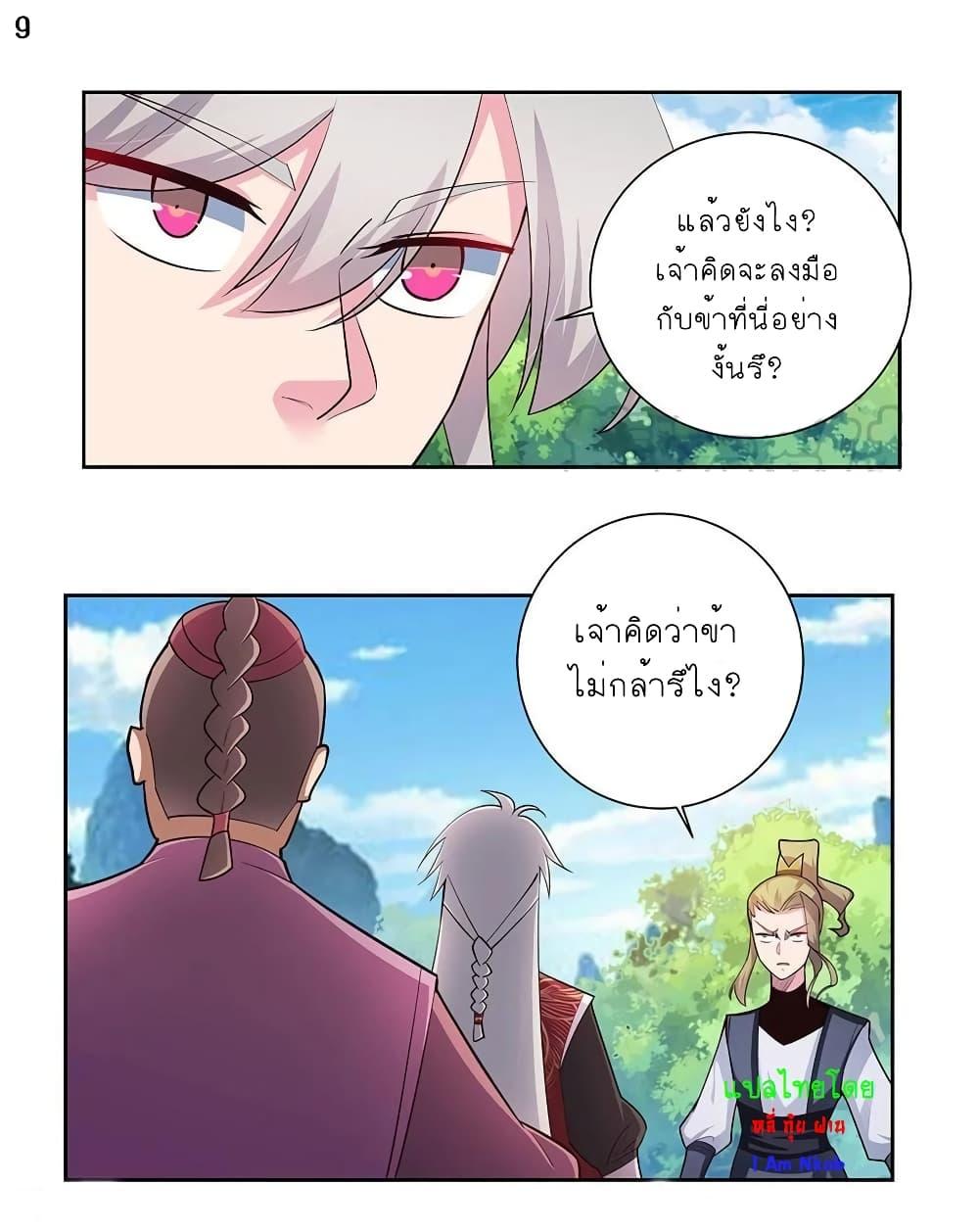 Manga-lc-com อ่านมังงะ อ่านการ์ตูน ออนไลน์ ฟรี Above All Gods ตอนที่ 1 2 3 4 5 6 7 8 9 10 11 12 13 14 ฟรี ไม่มีโฆษณา Manga-lc - อ่าน มังงะ อ่าน การ์ตูน ออนไลน์ อ่านมังงะ ฟรี