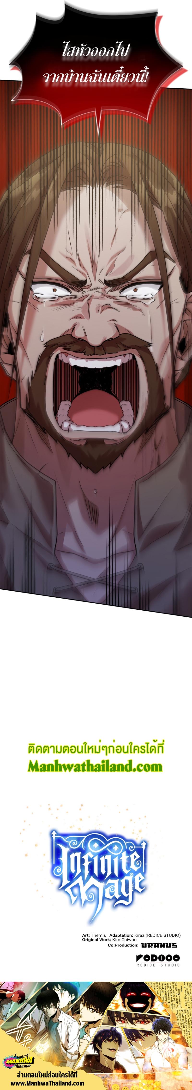 Manga-lc-com อ่านมังงะ อ่านการ์ตูน ออนไลน์ ฟรี Infinite Mage ตอนที่ 1 2 3 4 5 6 7 8 9 10 11 12 13 14 ฟรี ไม่มีโฆษณา Manga-lc - อ่าน มังงะ อ่าน การ์ตูน ออนไลน์ อ่านมังงะ ฟรี