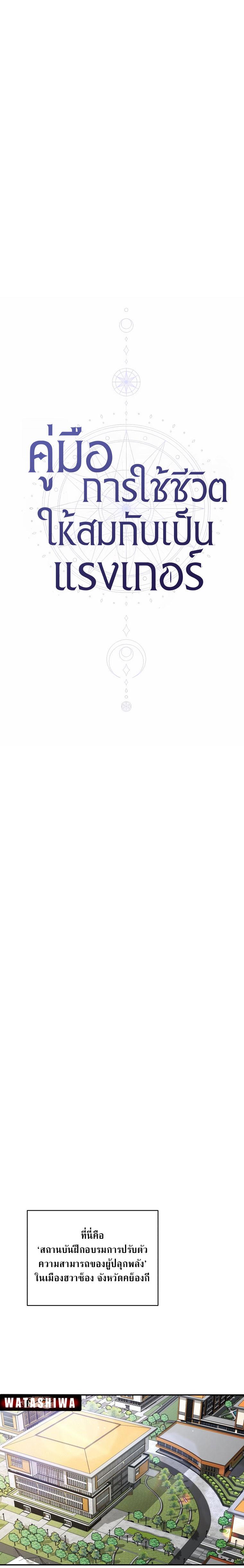 Manga-lc-com อ่านมังงะ อ่านการ์ตูน ออนไลน์ ฟรี The Rankers Guide to Live an Ordinary Life ตอนที่ 1 2 3 4 5 6 7 8 9 10 11 12 13 14 ฟรี ไม่มีโฆษณา Manga-lc - อ่าน มังงะ อ่าน การ์ตูน ออนไลน์ อ่านมังงะ ฟรี