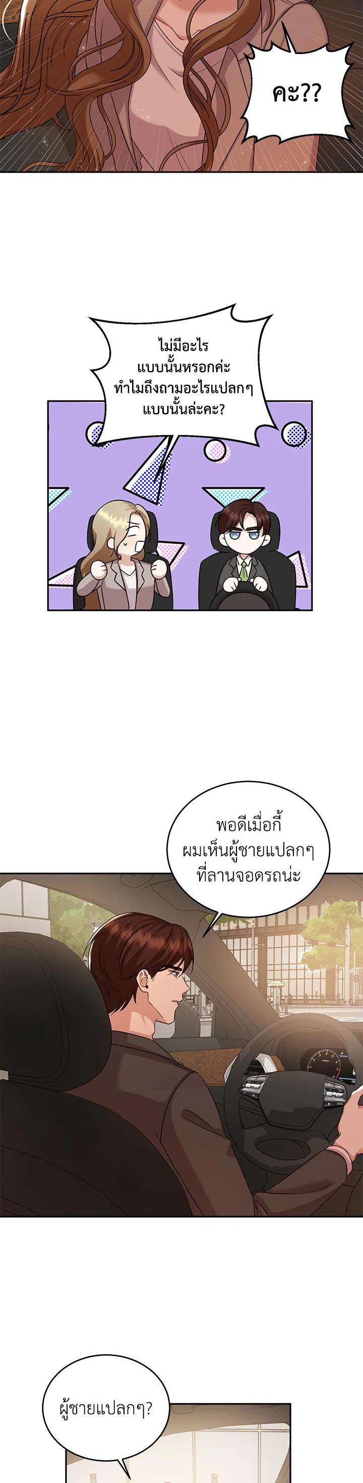 Manga-lc-com อ่านมังงะ อ่านการ์ตูน ออนไลน์ ฟรี My Husband’s Scandal ตอนที่ 1 2 3 4 5 6 7 8 9 10 11 12 13 14 ฟรี ไม่มีโฆษณา Manga-lc - อ่าน มังงะ อ่าน การ์ตูน ออนไลน์ อ่านมังงะ ฟรี