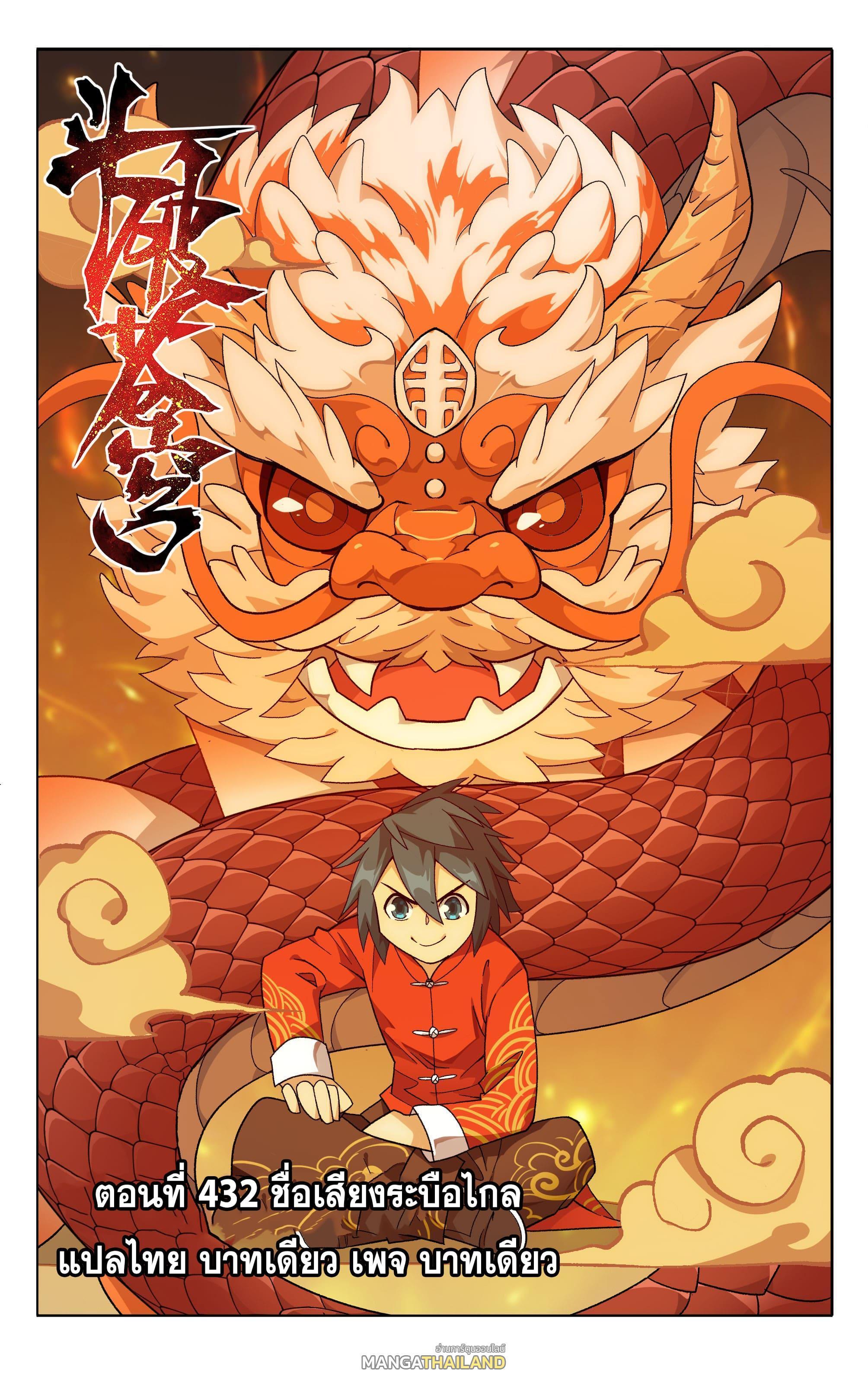 Manga-lc-com อ่านมังงะ อ่านการ์ตูน ออนไลน์ ฟรี Doupo Cangqiong ตอนที่ 1 2 3 4 5 6 7 8 9 10 11 12 13 14 ฟรี ไม่มีโฆษณา Manga-lc - อ่าน มังงะ อ่าน การ์ตูน ออนไลน์ อ่านมังงะ ฟรี