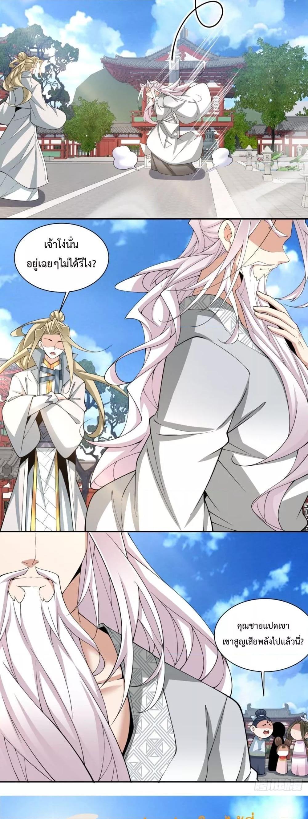 Manga-lc-com อ่านมังงะ อ่านการ์ตูน ออนไลน์ ฟรี My Disciples Are All Big Villains ตอนที่ 1 2 3 4 5 6 7 8 9 10 11 12 13 14 ฟรี ไม่มีโฆษณา Manga-lc - อ่าน มังงะ อ่าน การ์ตูน ออนไลน์ อ่านมังงะ ฟรี