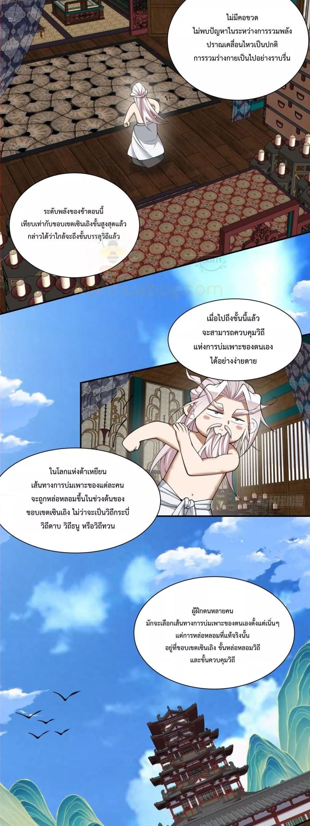 Manga-lc-com อ่านมังงะ อ่านการ์ตูน ออนไลน์ ฟรี My Disciples Are All Big Villains ตอนที่ 1 2 3 4 5 6 7 8 9 10 11 12 13 14 ฟรี ไม่มีโฆษณา Manga-lc - อ่าน มังงะ อ่าน การ์ตูน ออนไลน์ อ่านมังงะ ฟรี