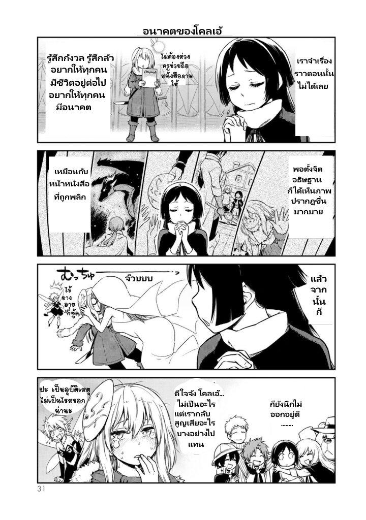 Manga-lc-com อ่านมังงะ อ่านการ์ตูน ออนไลน์ ฟรี Tensura Nikki Tensei shitara Slime Datta Ken ตอนที่ 1 2 3 4 5 6 7 8 9 10 11 12 13 14 ฟรี ไม่มีโฆษณา Manga-lc - อ่าน มังงะ อ่าน การ์ตูน ออนไลน์ อ่านมังงะ ฟรี