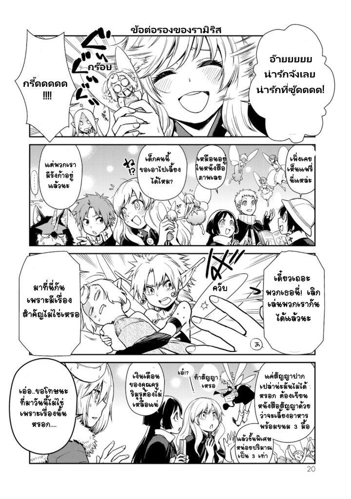 Manga-lc-com อ่านมังงะ อ่านการ์ตูน ออนไลน์ ฟรี Tensura Nikki Tensei shitara Slime Datta Ken ตอนที่ 1 2 3 4 5 6 7 8 9 10 11 12 13 14 ฟรี ไม่มีโฆษณา Manga-lc - อ่าน มังงะ อ่าน การ์ตูน ออนไลน์ อ่านมังงะ ฟรี