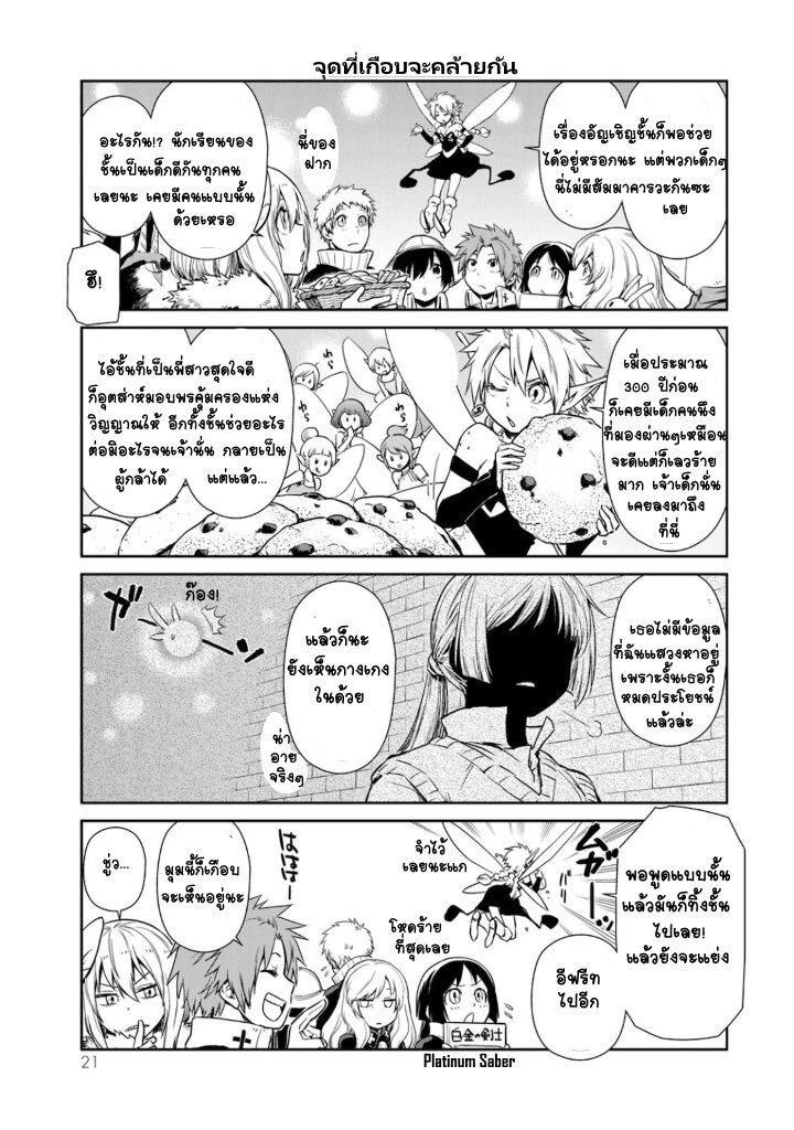 Manga-lc-com อ่านมังงะ อ่านการ์ตูน ออนไลน์ ฟรี Tensura Nikki Tensei shitara Slime Datta Ken ตอนที่ 1 2 3 4 5 6 7 8 9 10 11 12 13 14 ฟรี ไม่มีโฆษณา Manga-lc - อ่าน มังงะ อ่าน การ์ตูน ออนไลน์ อ่านมังงะ ฟรี