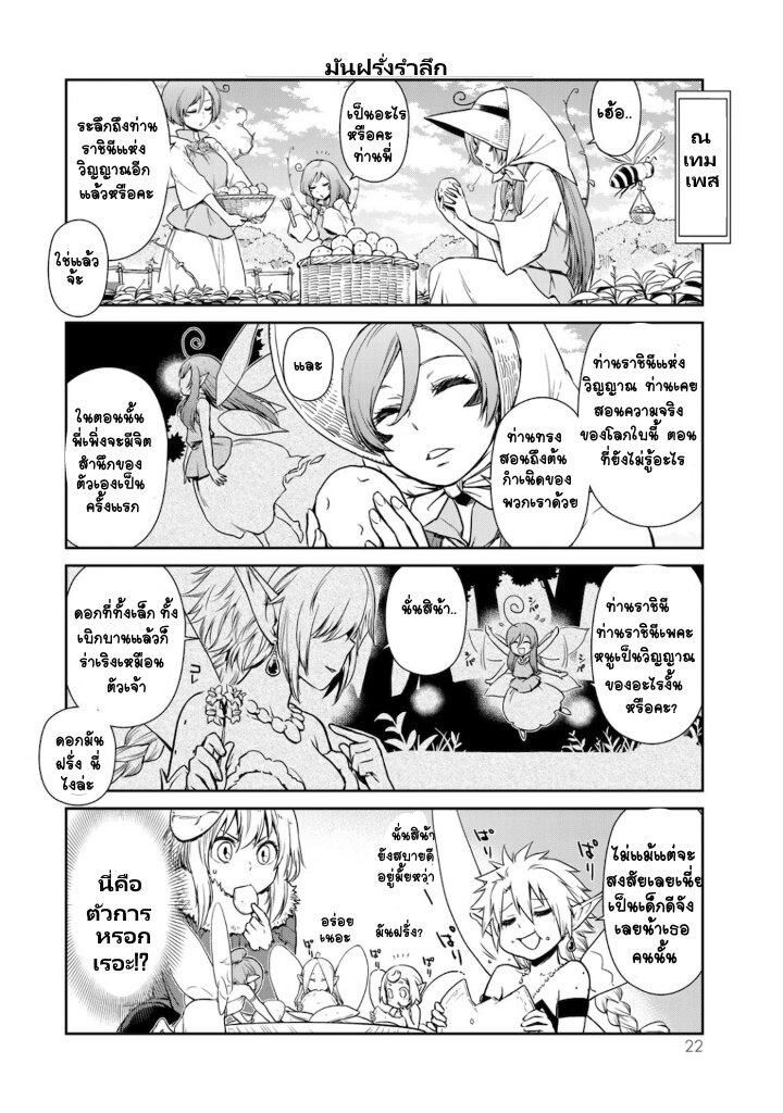 Manga-lc-com อ่านมังงะ อ่านการ์ตูน ออนไลน์ ฟรี Tensura Nikki Tensei shitara Slime Datta Ken ตอนที่ 1 2 3 4 5 6 7 8 9 10 11 12 13 14 ฟรี ไม่มีโฆษณา Manga-lc - อ่าน มังงะ อ่าน การ์ตูน ออนไลน์ อ่านมังงะ ฟรี